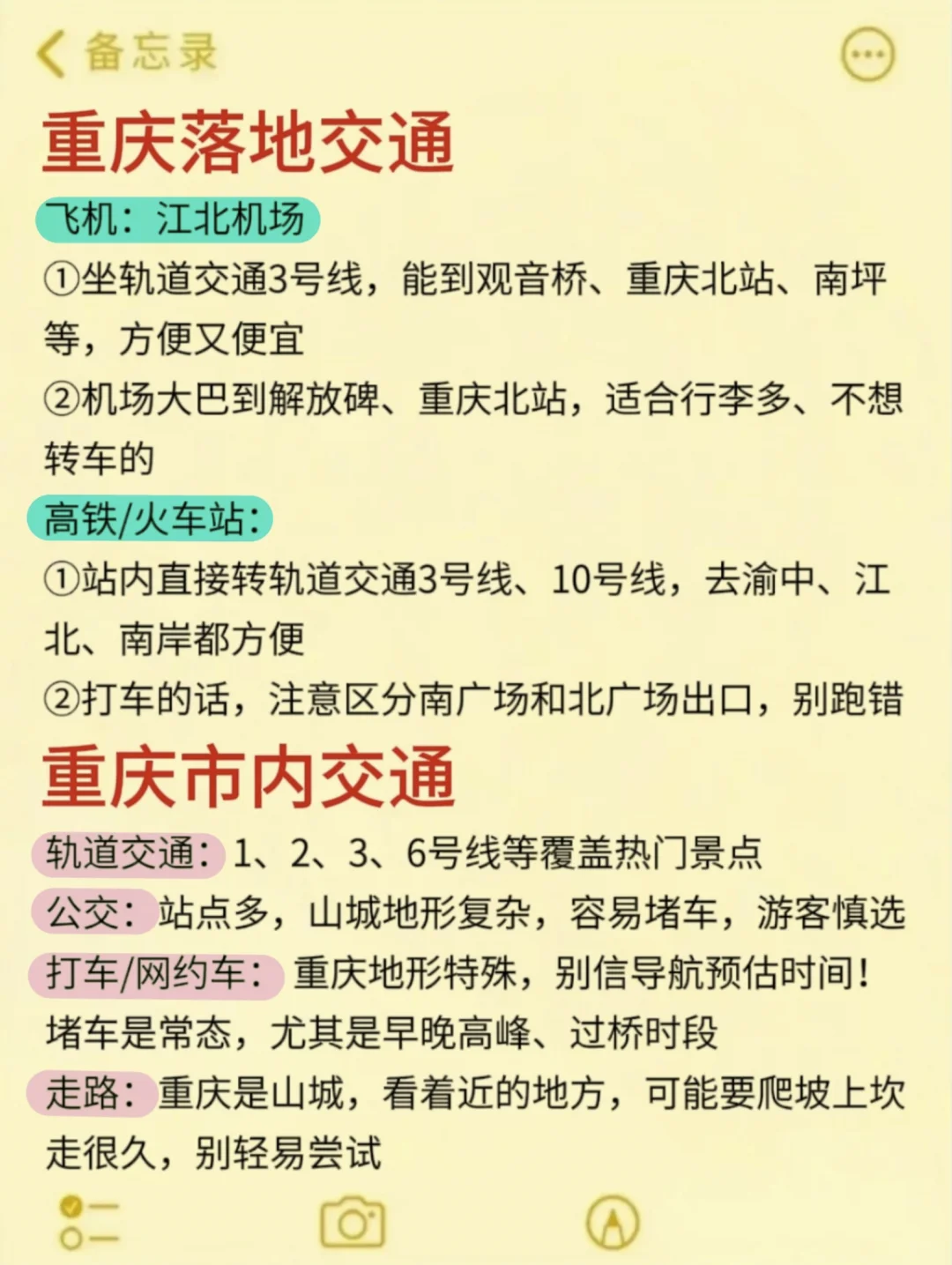 7、8、9月来重庆旅游不看这篇攻略🤬小心