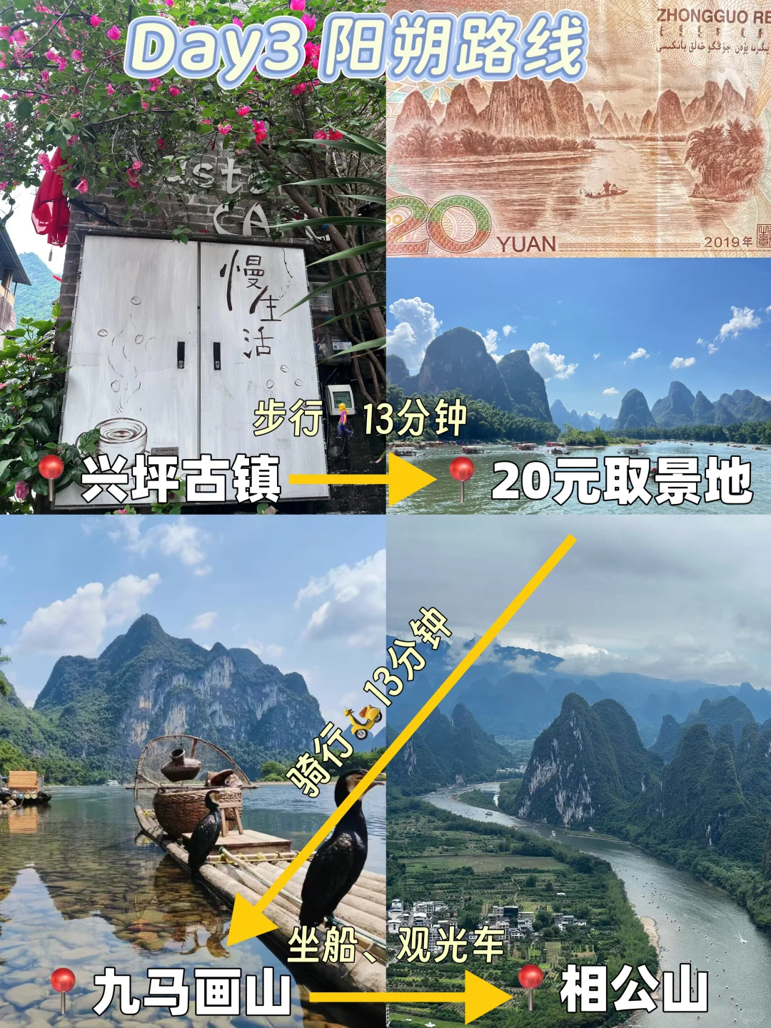 桂林📍三天两夜，不费腿版保姆级逛吃攻略‼️