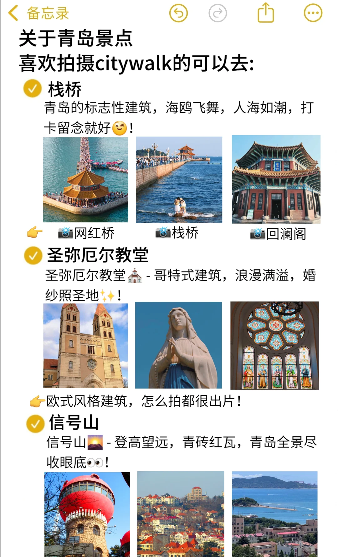 青岛本地人写的旅游攻略！！