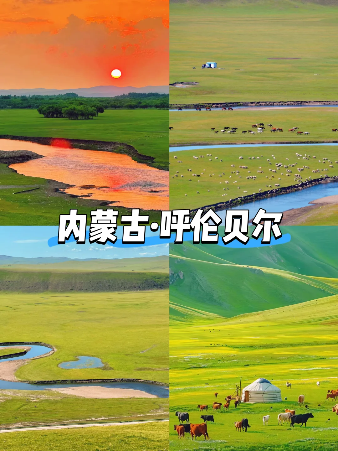 🌿夏日避暑top9景点大公开!你去过几个🔥