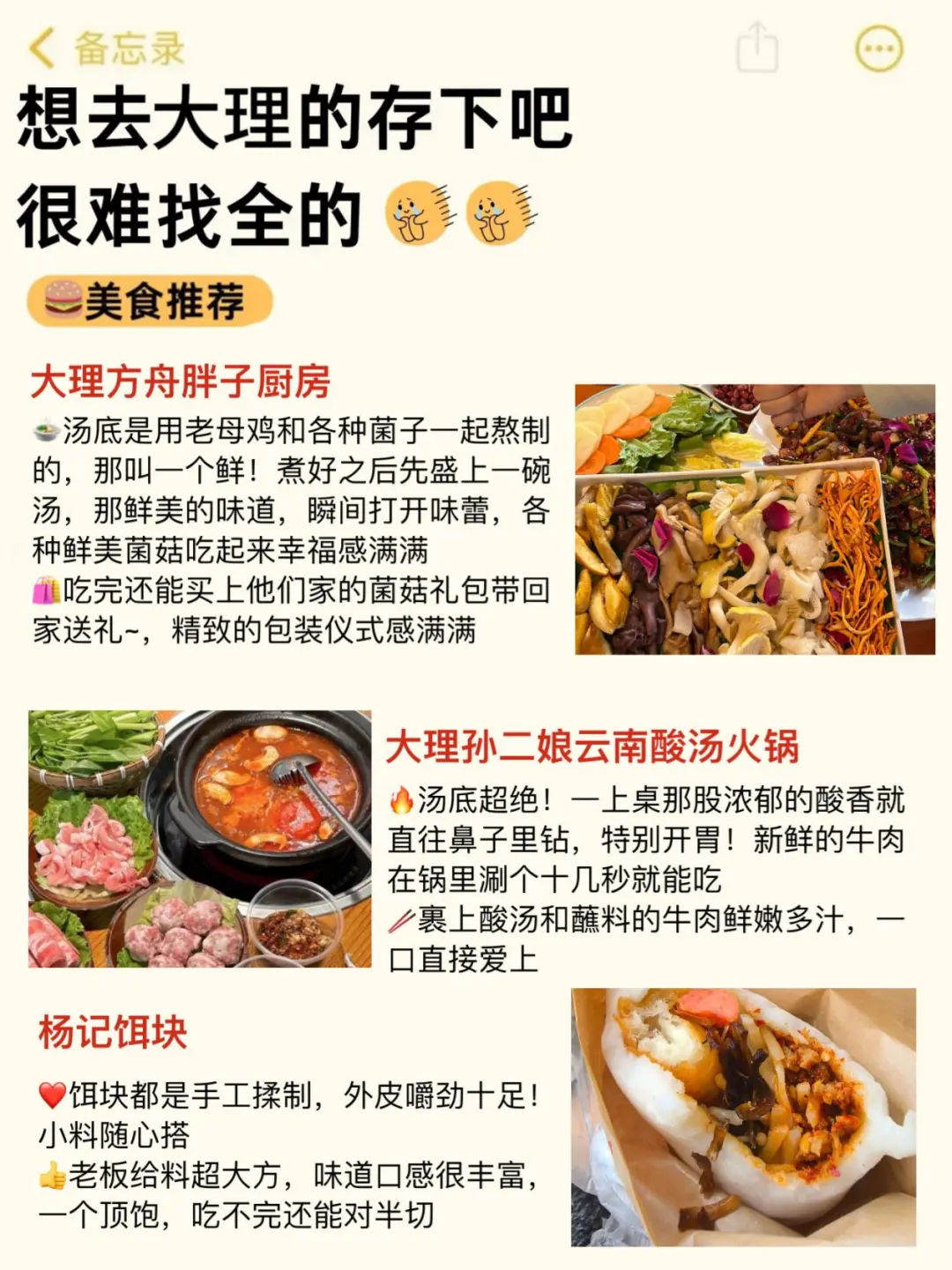 听劝！7-8🈷️来大理的姐妹请码住~