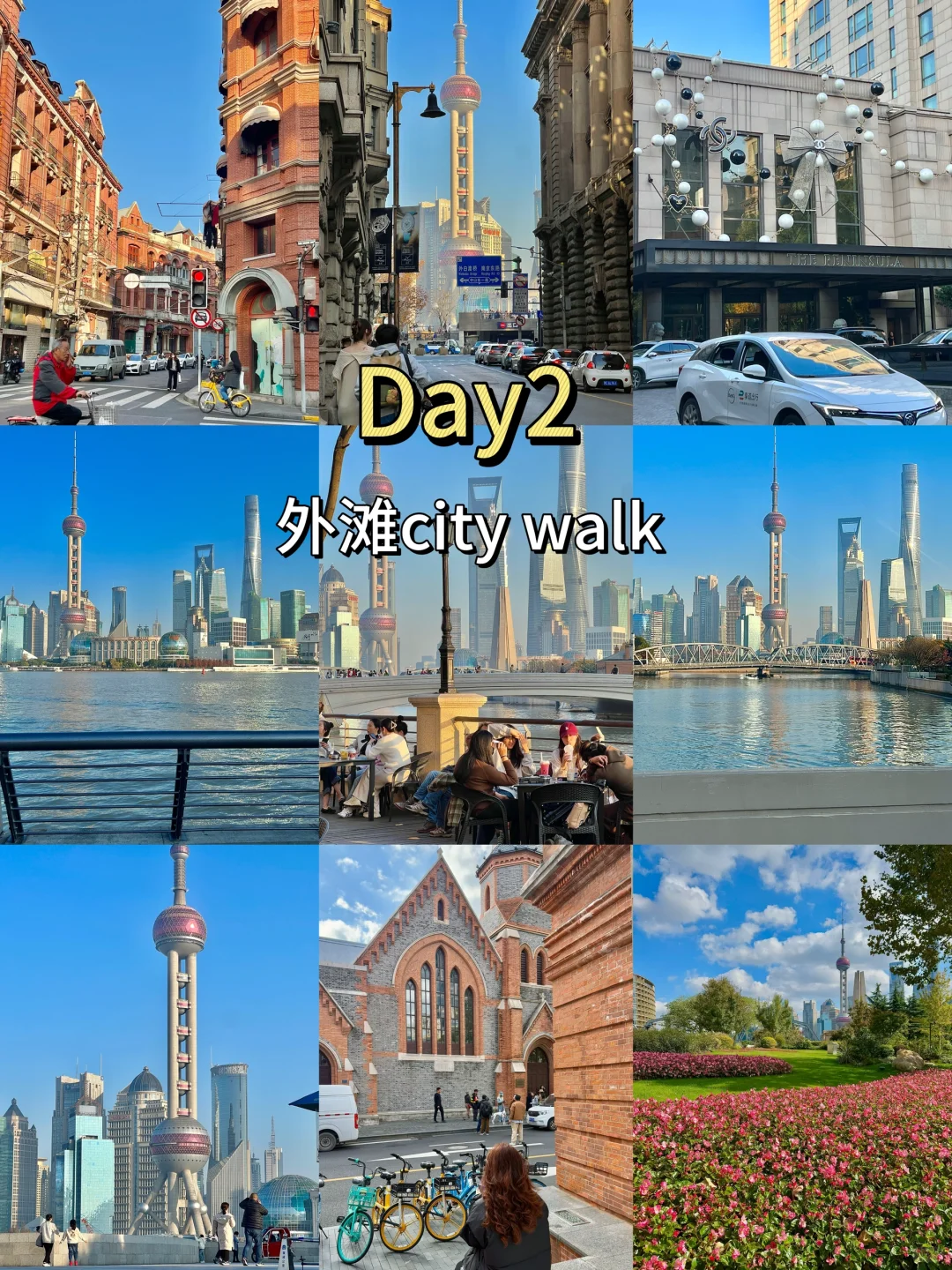 J人对自己的上海攻略满意的睡不着……