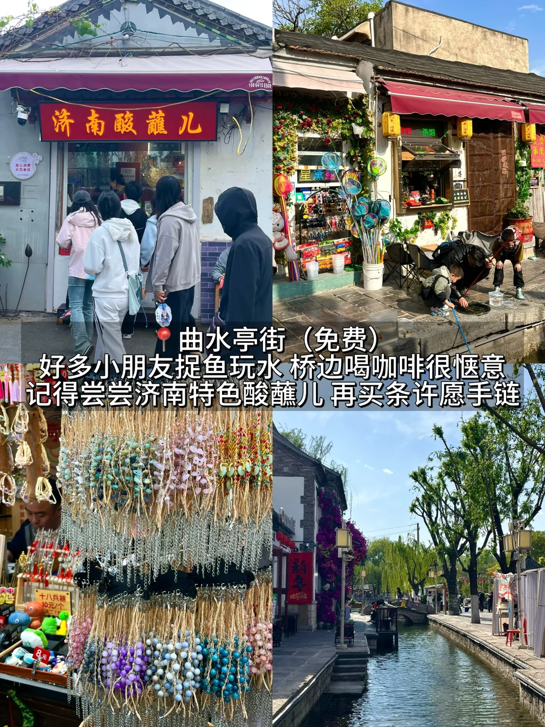 济南真的会惩罚每一个不做攻略的人。。。。
