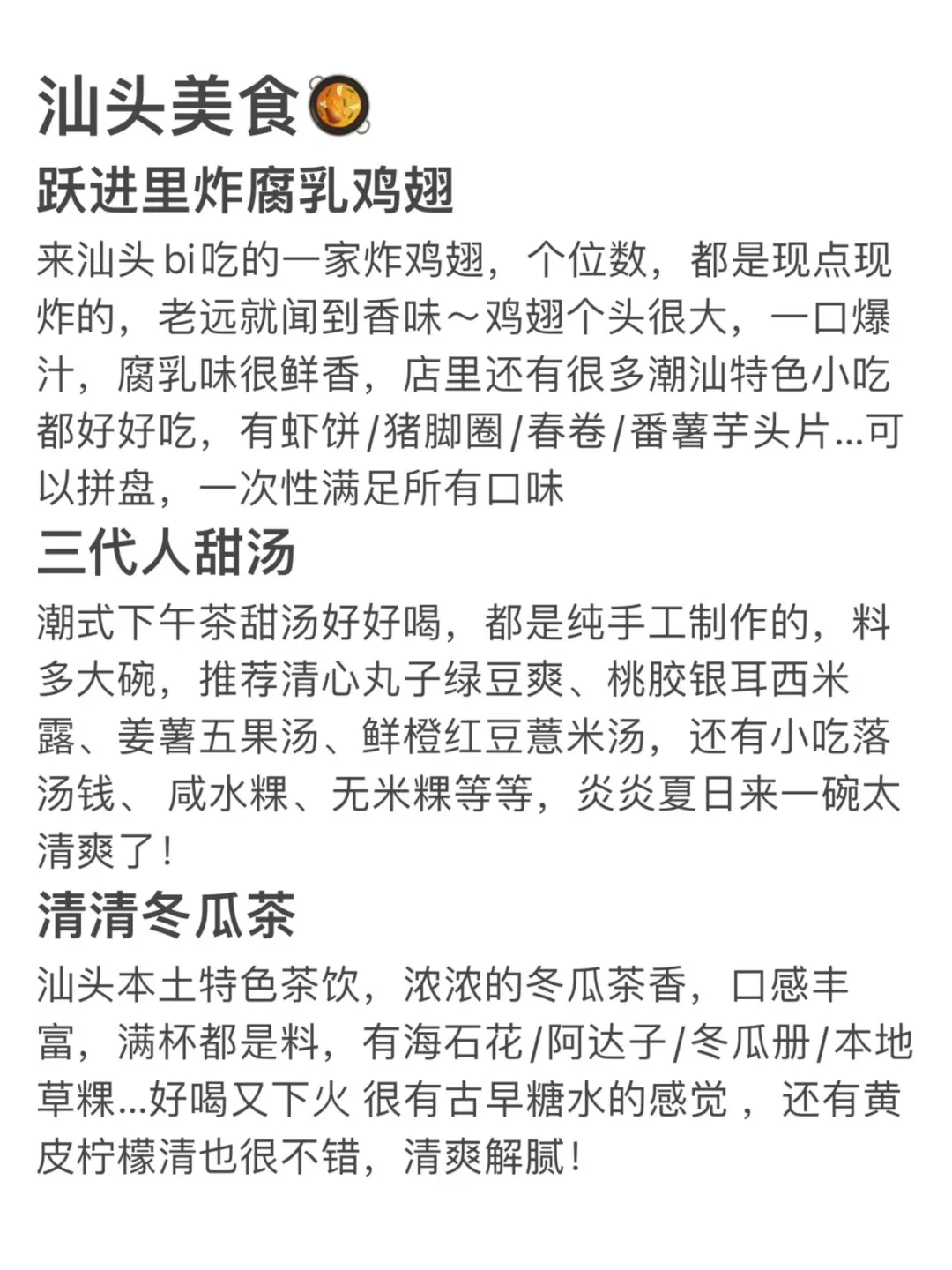 📍汕头7.8号受难已回…我都奔溃了😅……