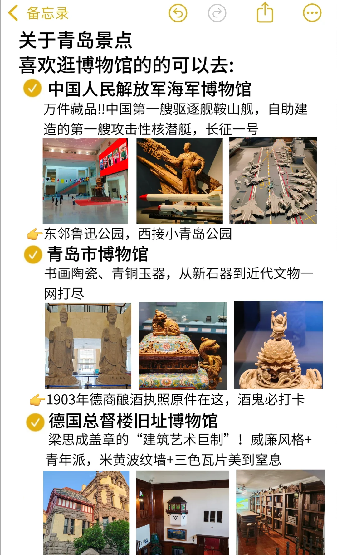 青岛本地人写的旅游攻略！！