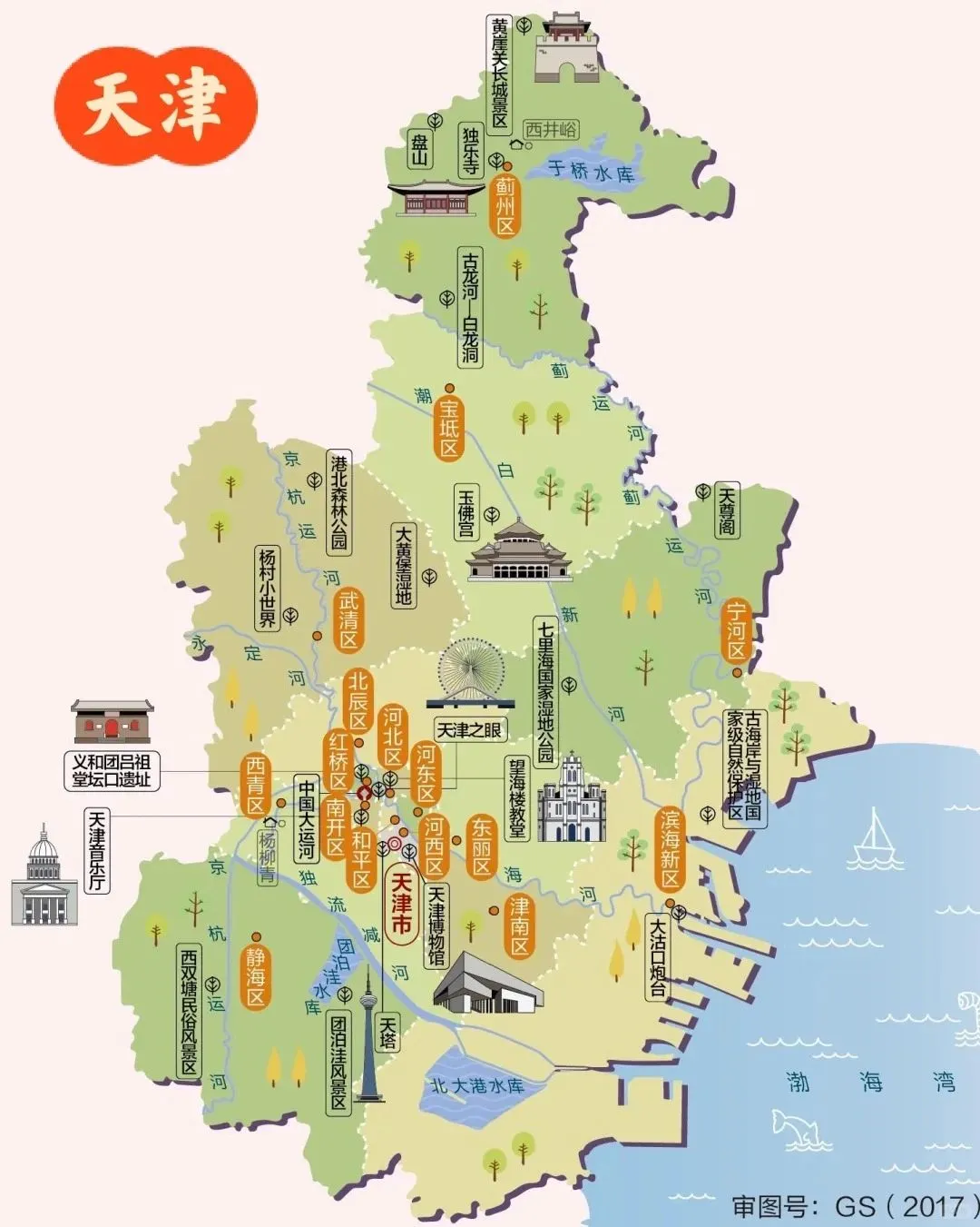 Hey小伙伴们🔥, 分享国内好去处！