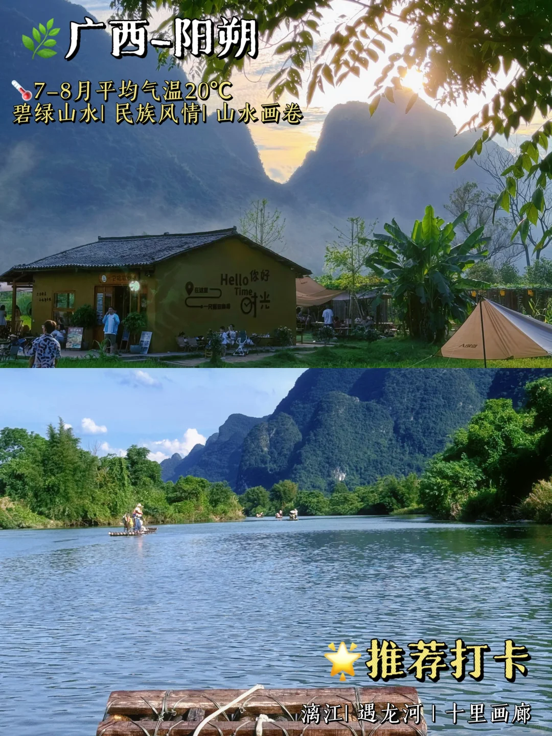 暑假超凉快的避暑旅游地❗再不看就晚了😭