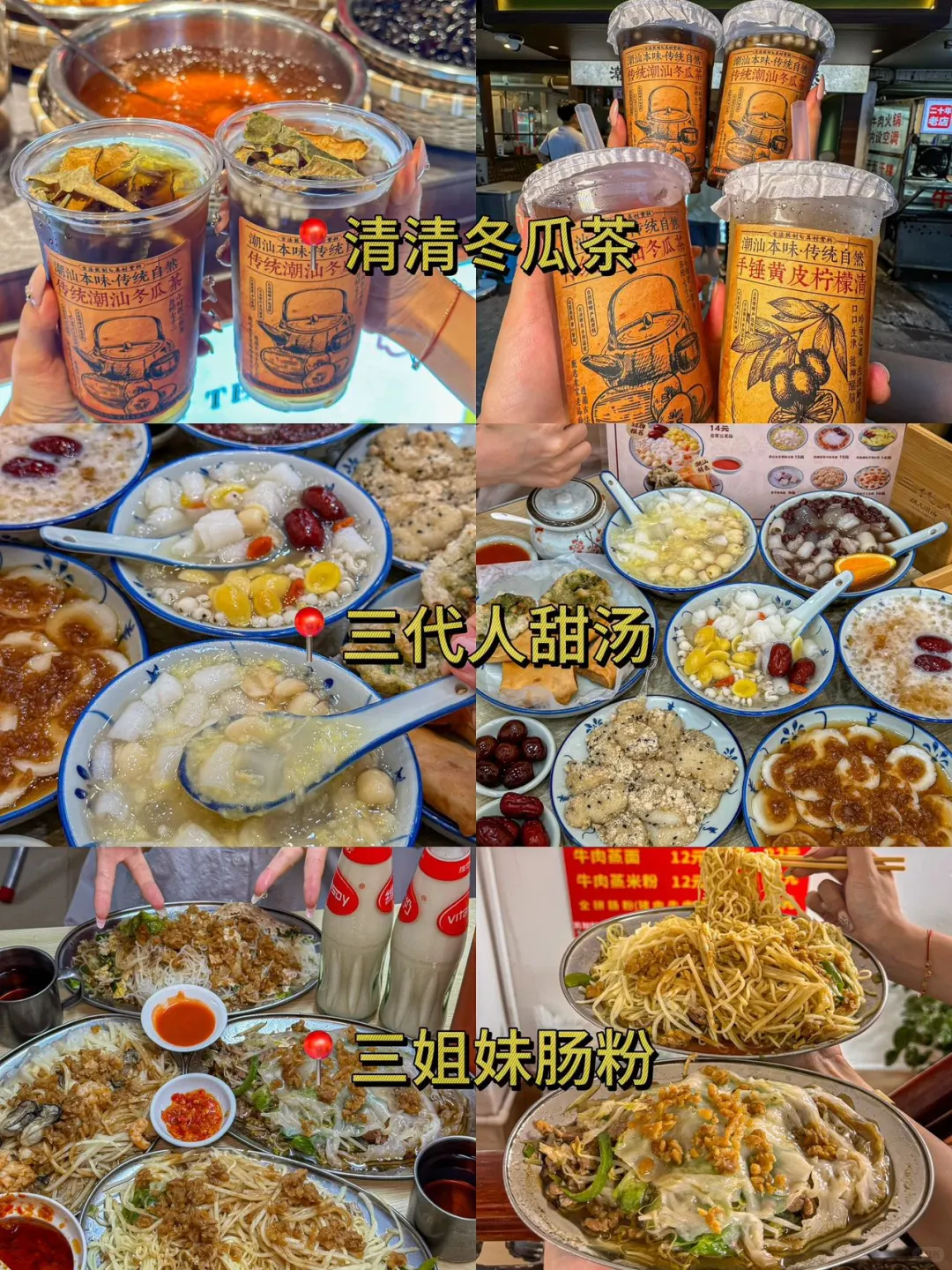 📍汕头7.8号受难已回…我都奔溃了😅……