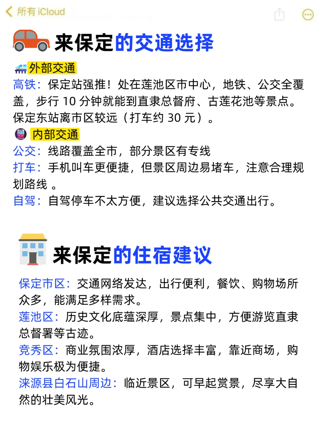 保定景点真实排行✅这些地方放心冲‼️