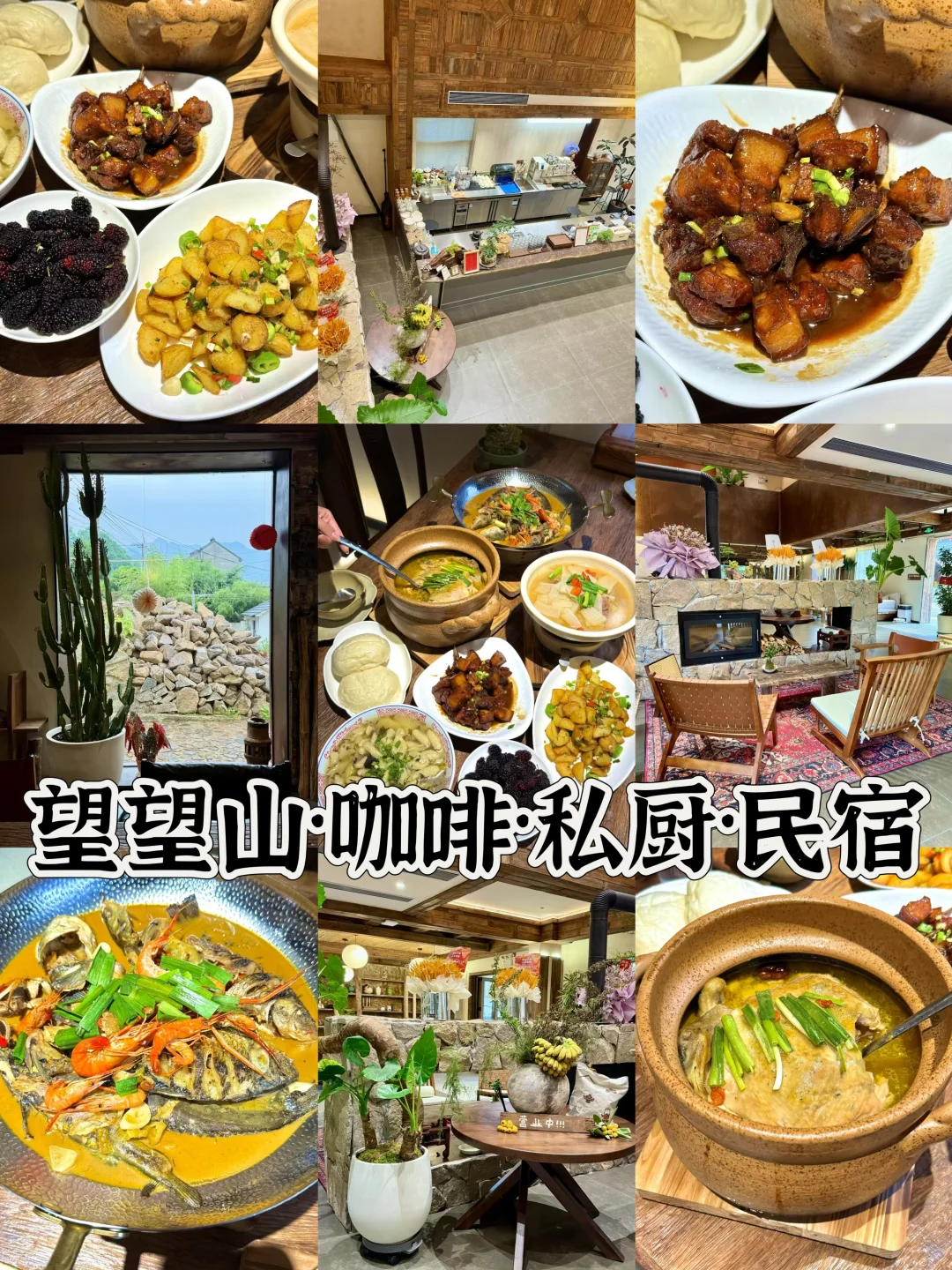 03女大📍桐庐/两天一夜精华版旅游攻略‼️