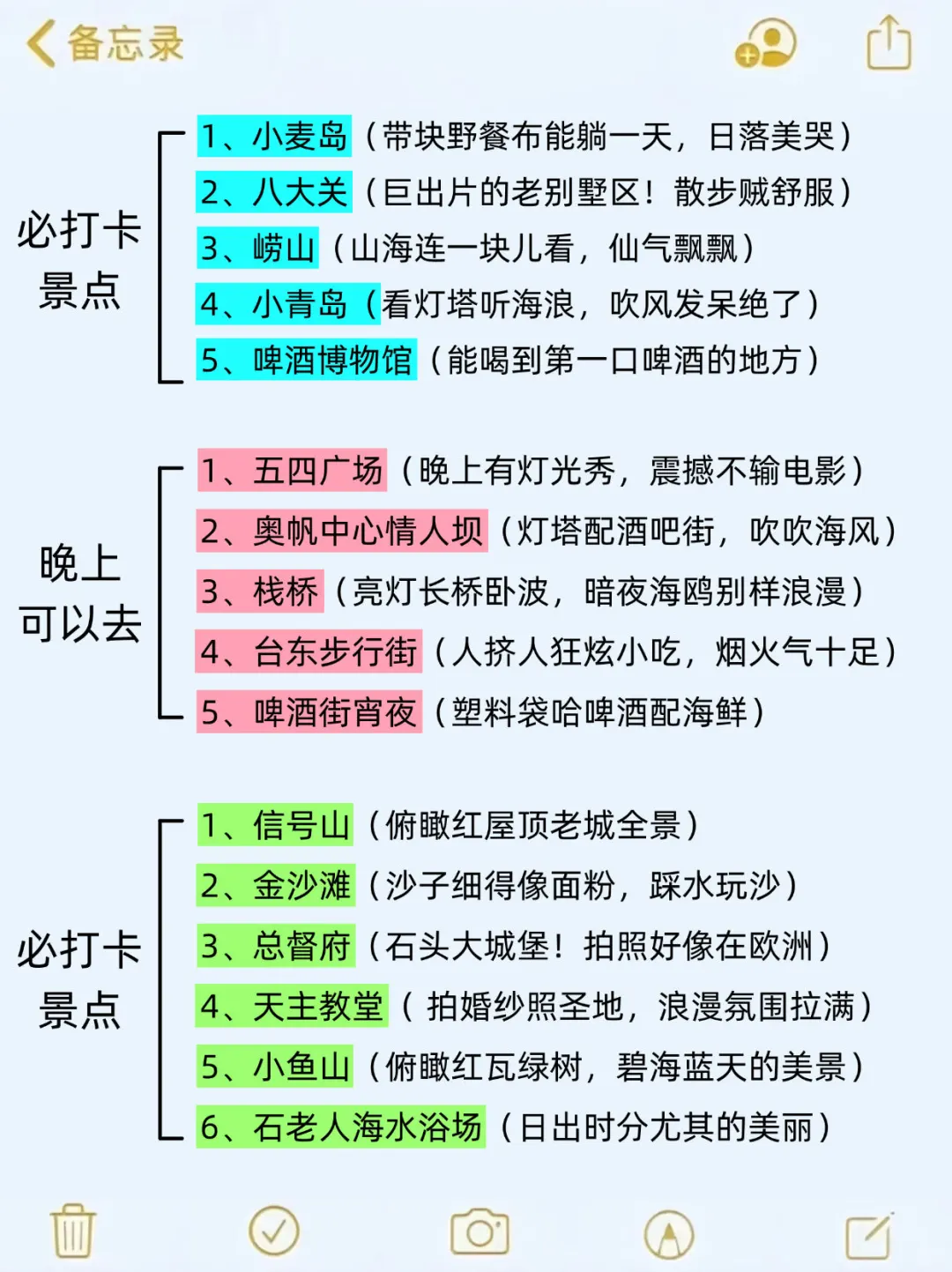 7-8🈷️来青岛玩的！别怪我没提前告诉你
