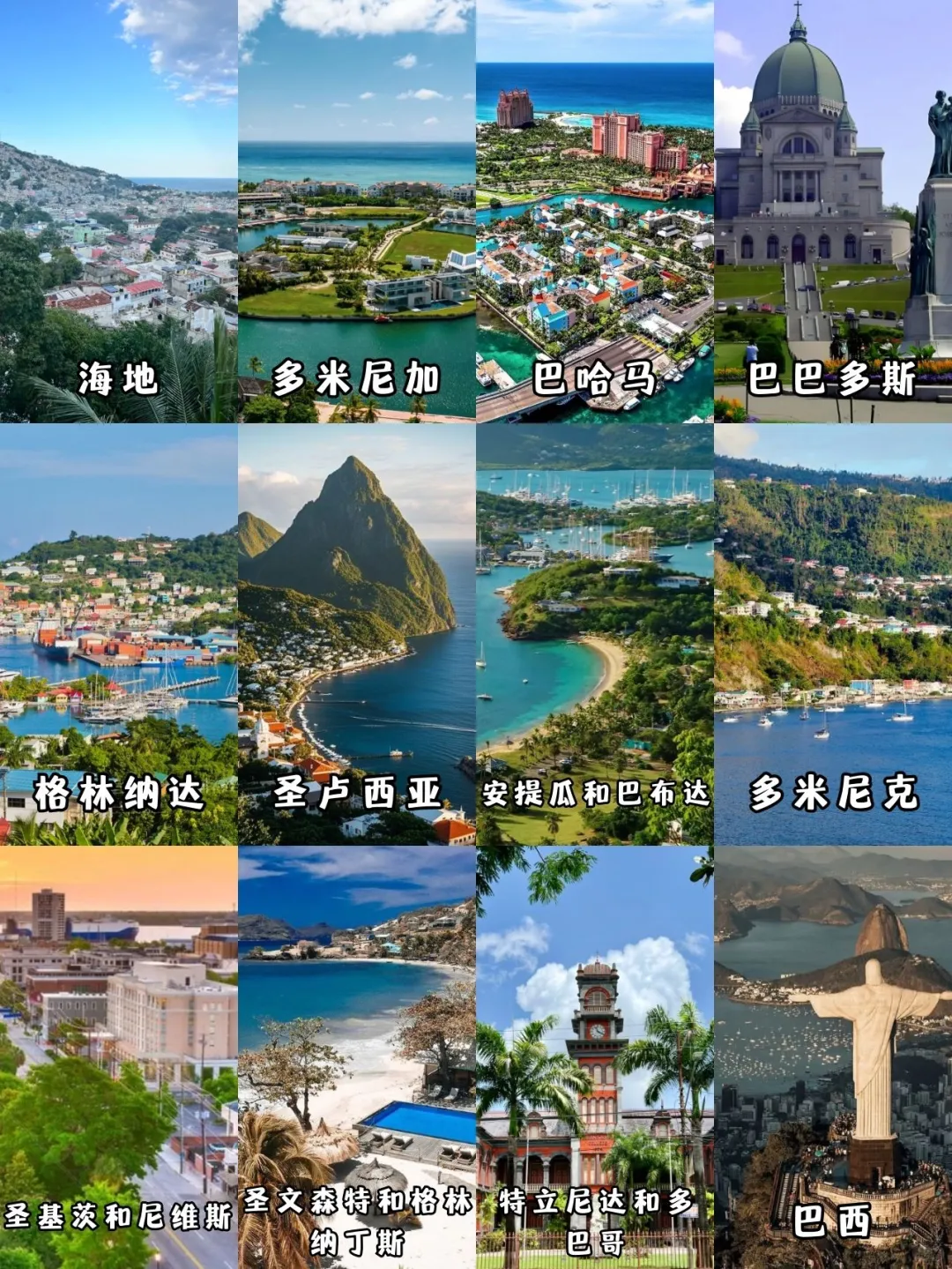 🌎美洲旅游攻略 | 一次玩遍神秘新大陆