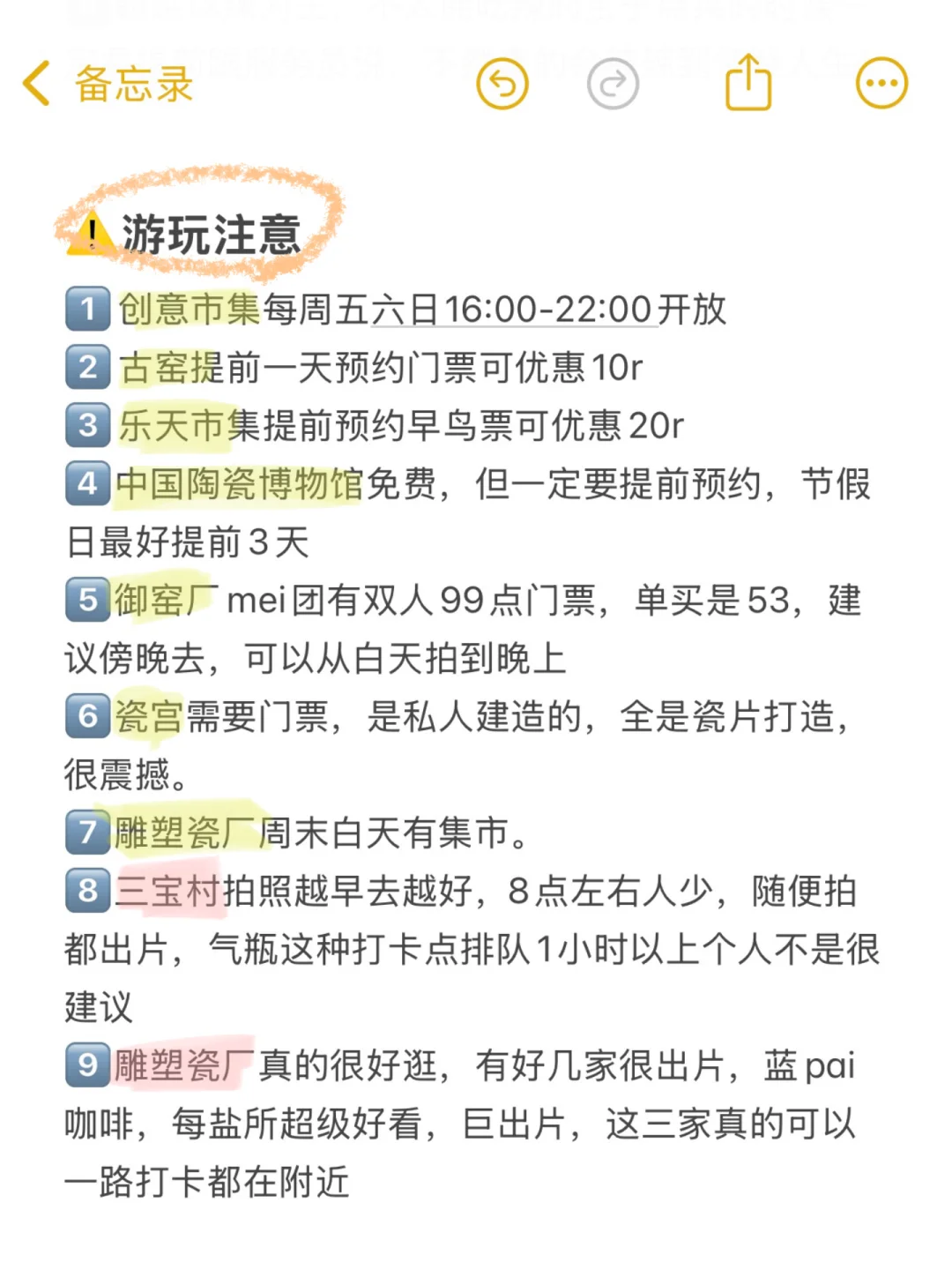 景德镇已回···真心提醒7月准备来玩的🤬🤬。。