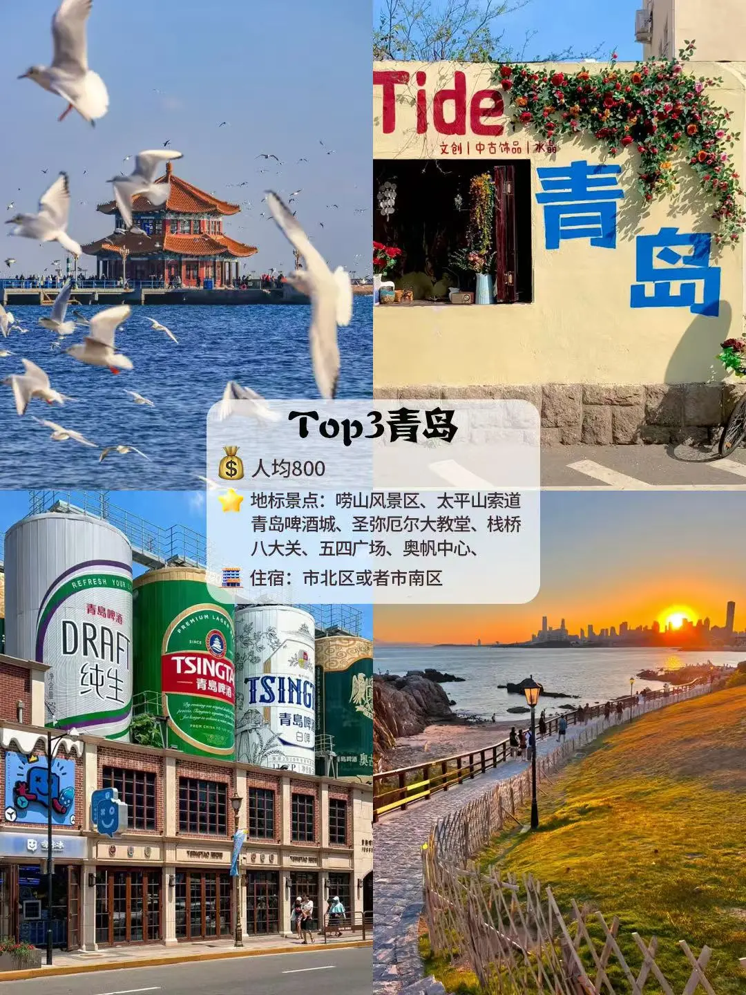 谁说暑假穷游玩不好⁉️人均900❗️9个宝藏城市