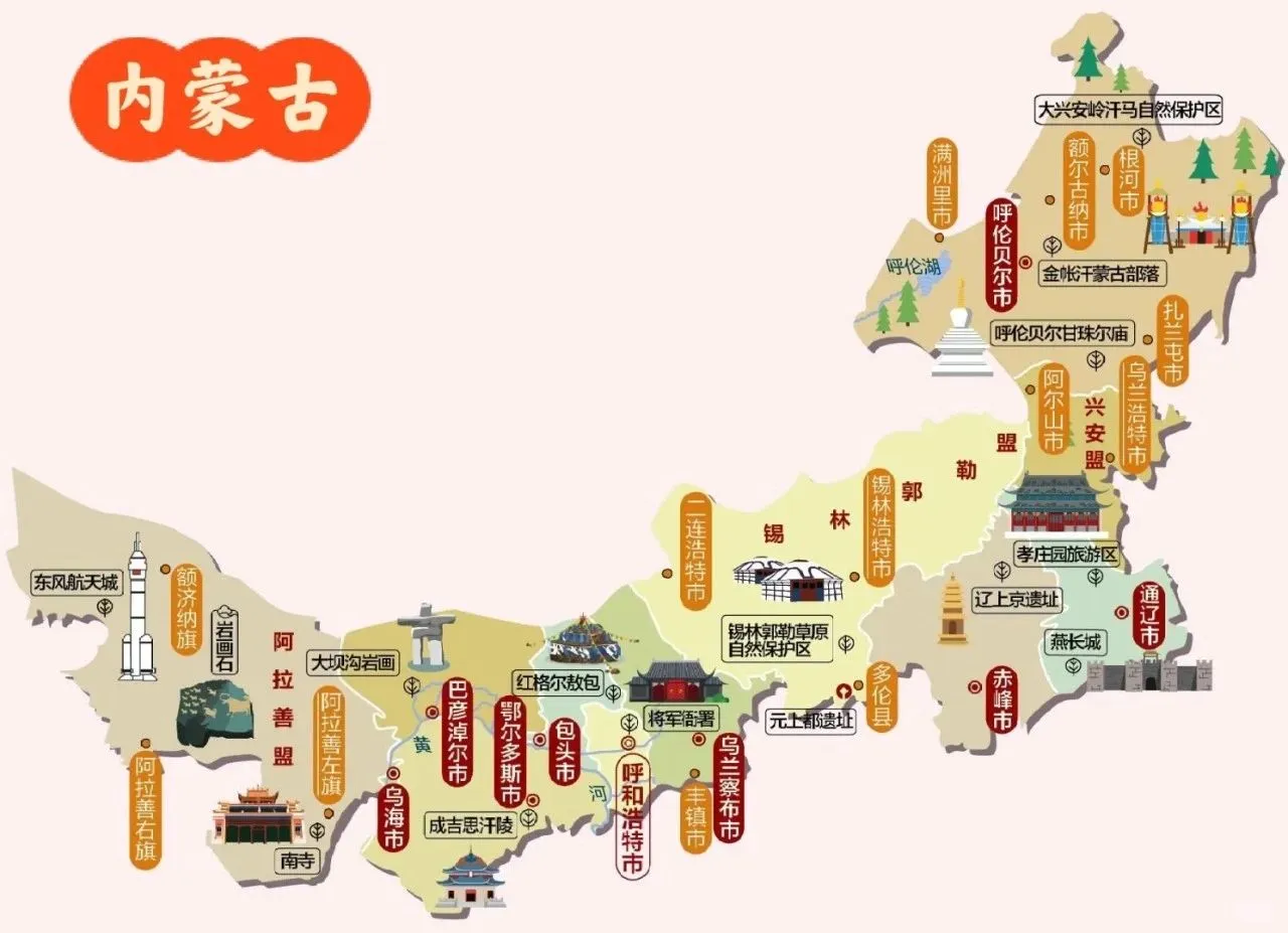 Hey小伙伴们🔥, 分享国内好去处！