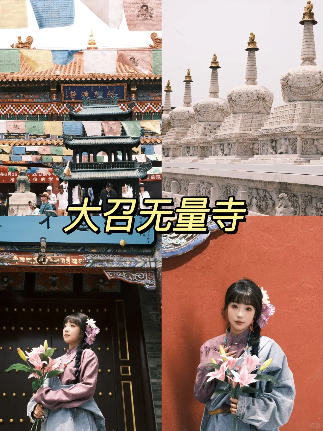 逃离北京计划｜内蒙古三日游｜超全旅游攻略