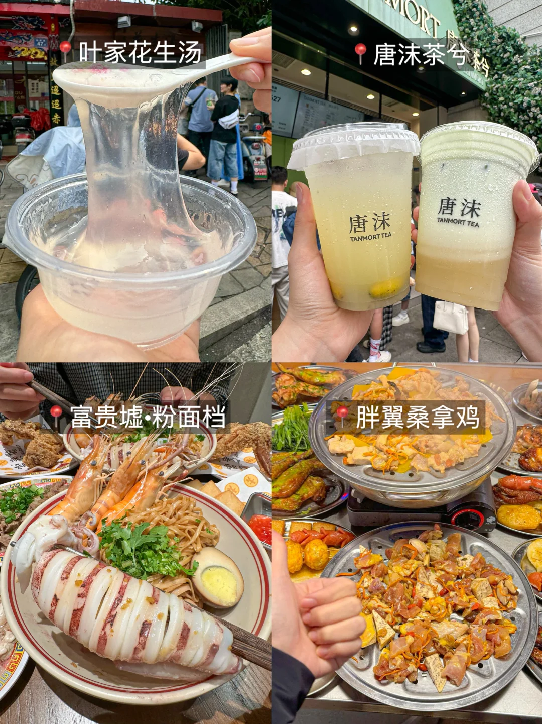 卧C！！怎么去福州前没人告诉我😤😤。。。