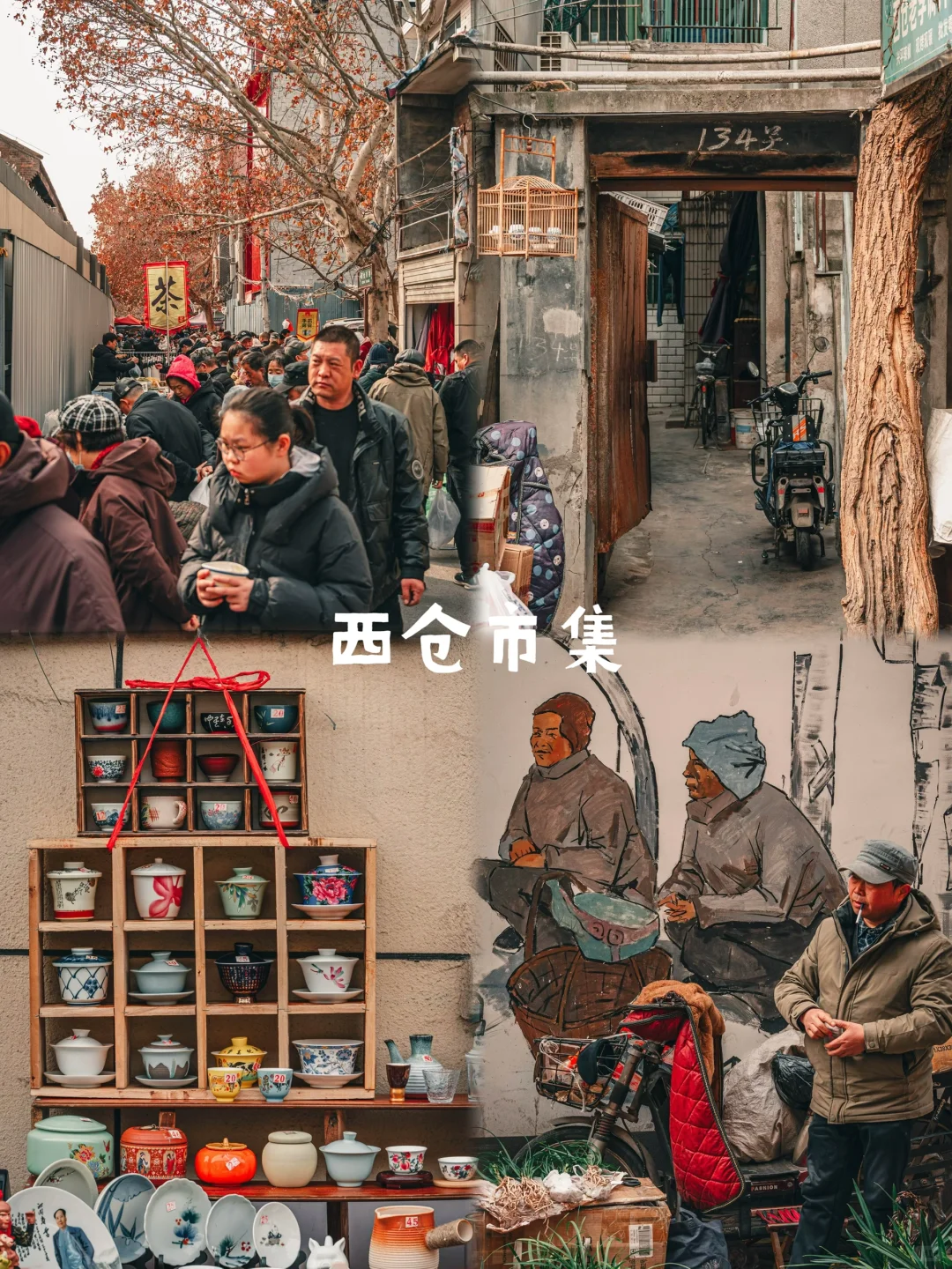 西安的99个小众宝藏地汇总篇(57-70)