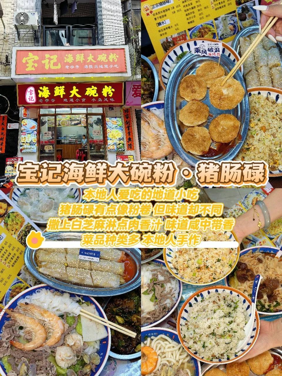 别再不做攻略去海陵岛了❗️这份作业赶快收藏