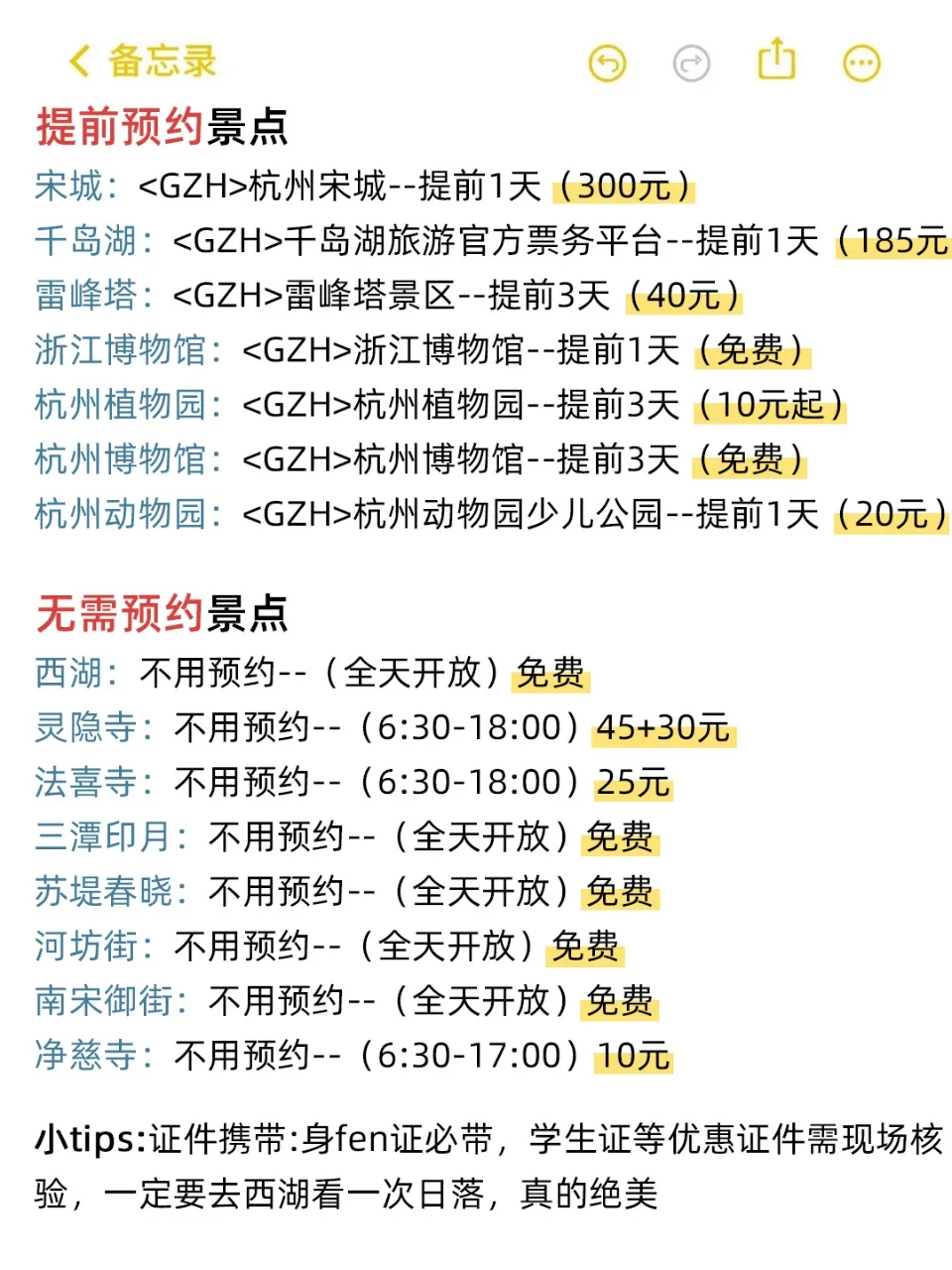 杭州旅游攻略｜7-9月份