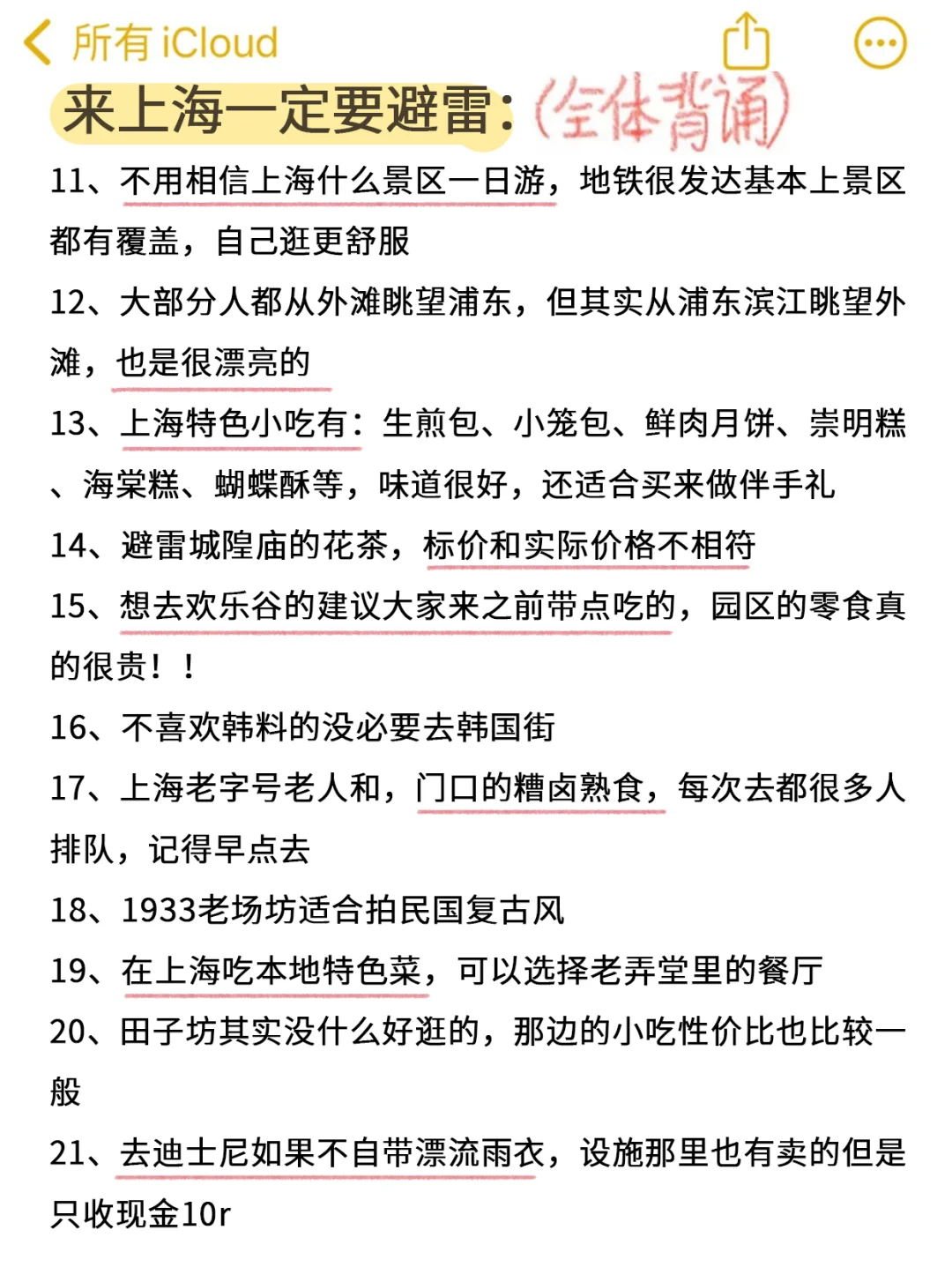 上海已回（已被宰）内容很脏，但很真实！