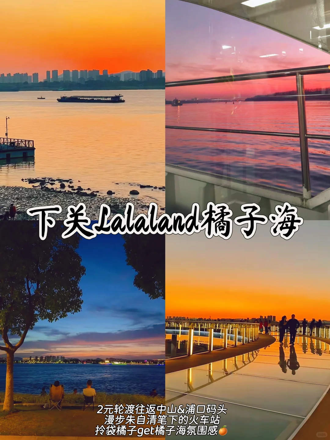 南京必打卡🔥这9个地方没去等于白来😭速码