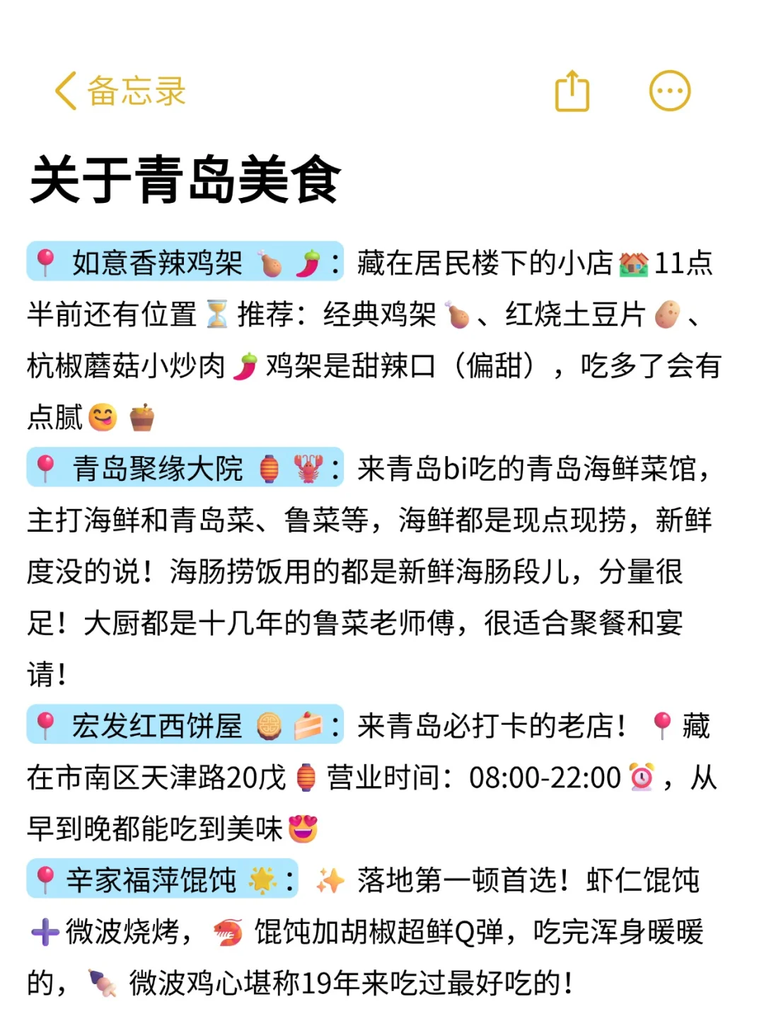 青岛本地人写的旅游攻略