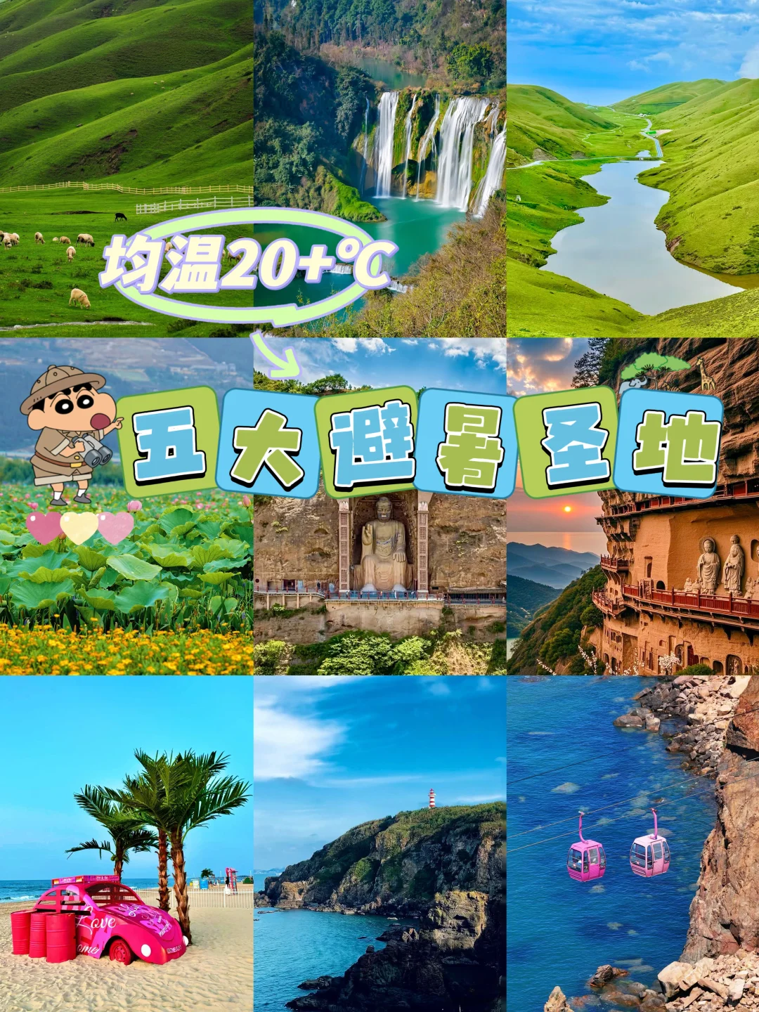 炎炎夏日🔆正式开启！5个避暑胜地均温20+℃！