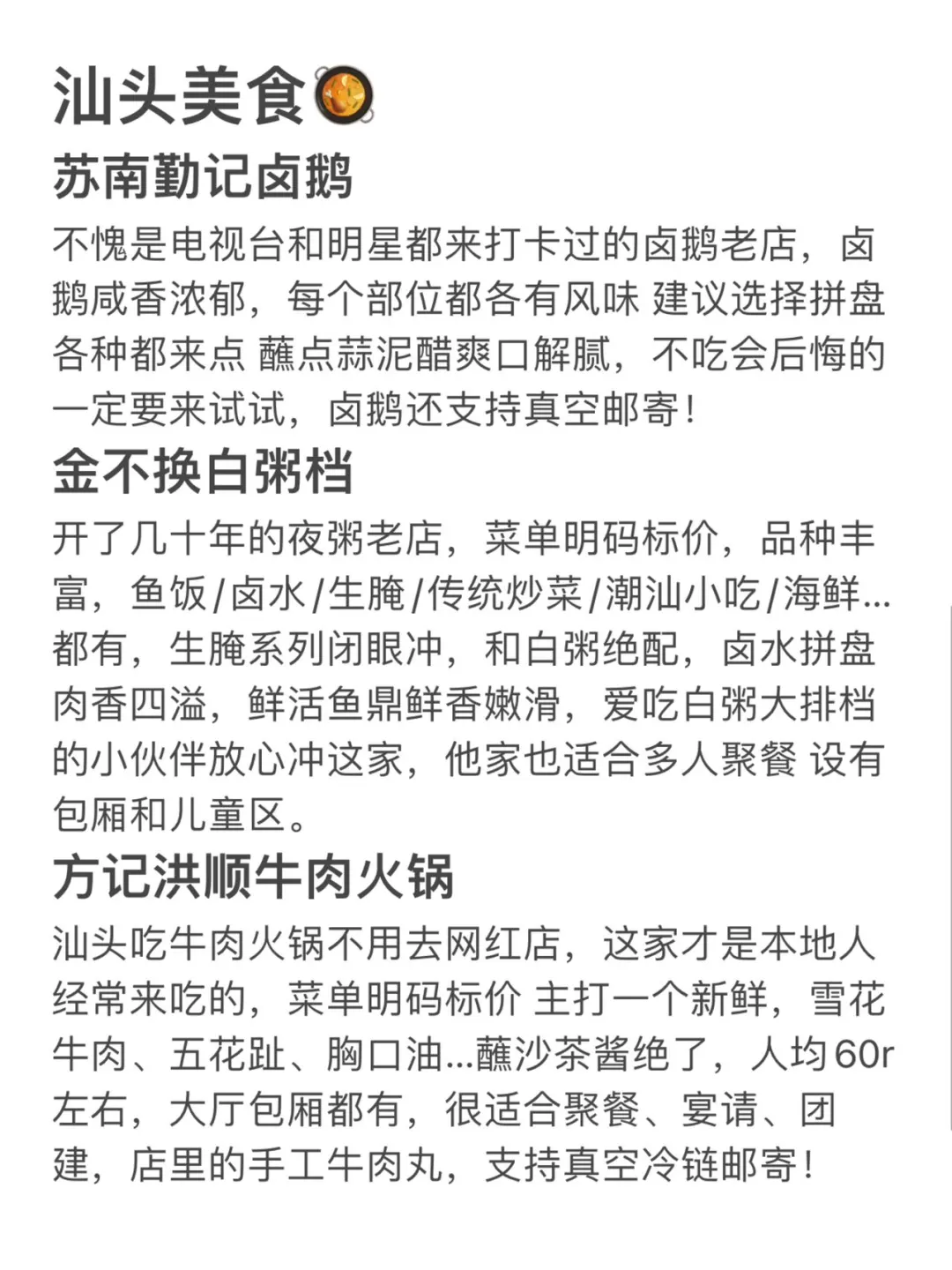 📍汕头7.8号受难已回…我都奔溃了😅……