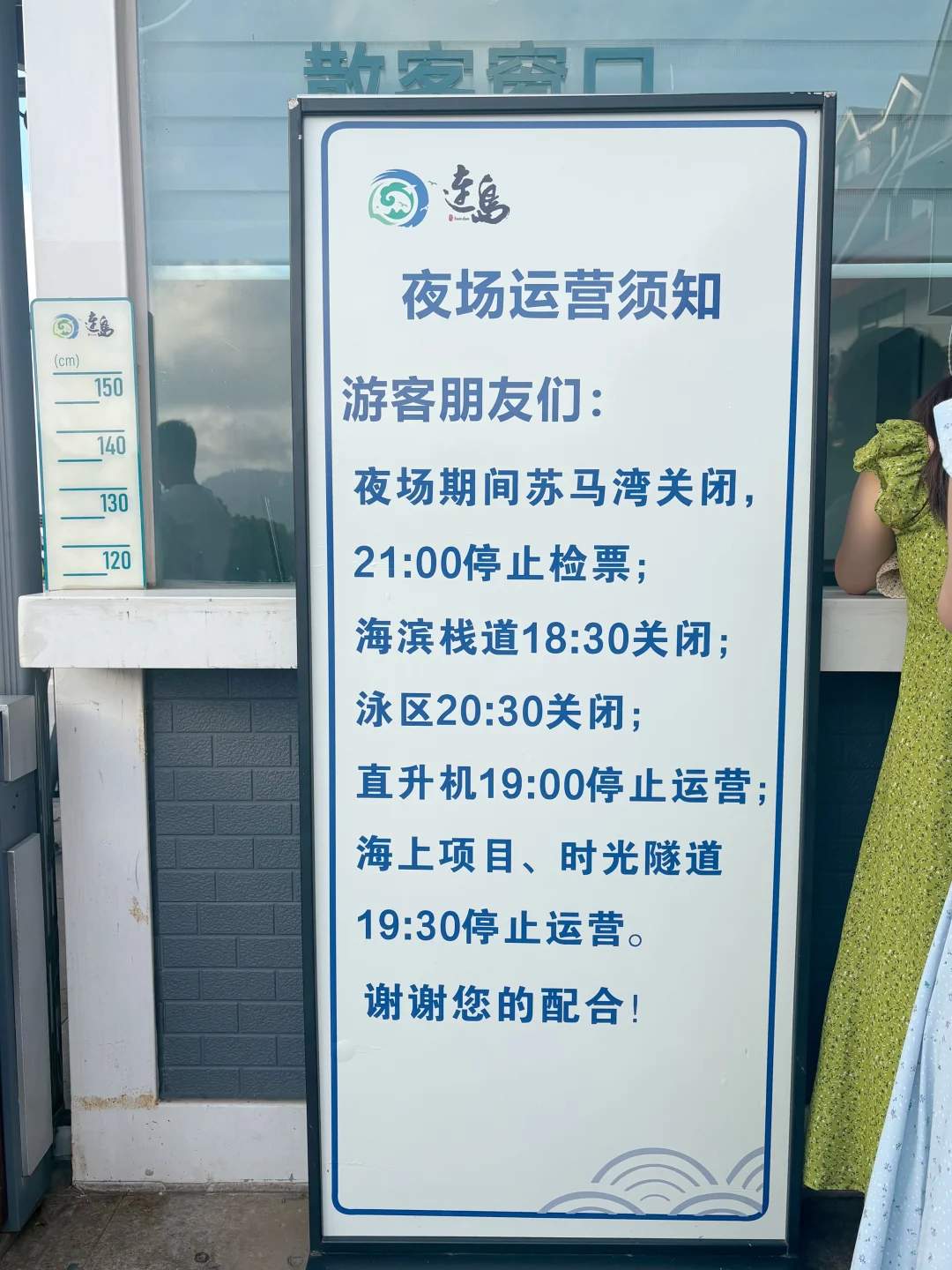 连岛游玩攻略，畅玩不踩坑🎈