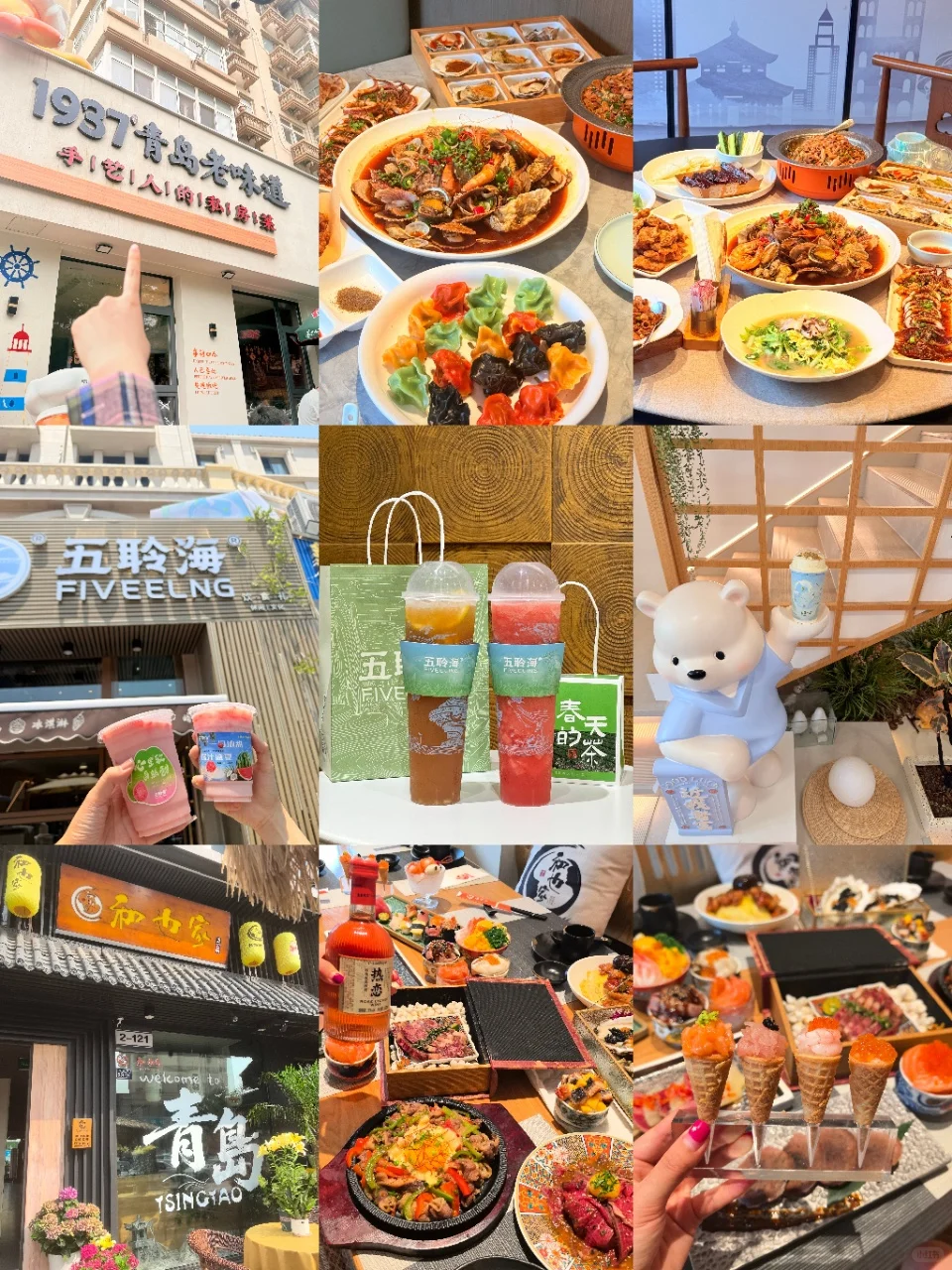 青岛真的会惩罚每一个不做攻略的人！！