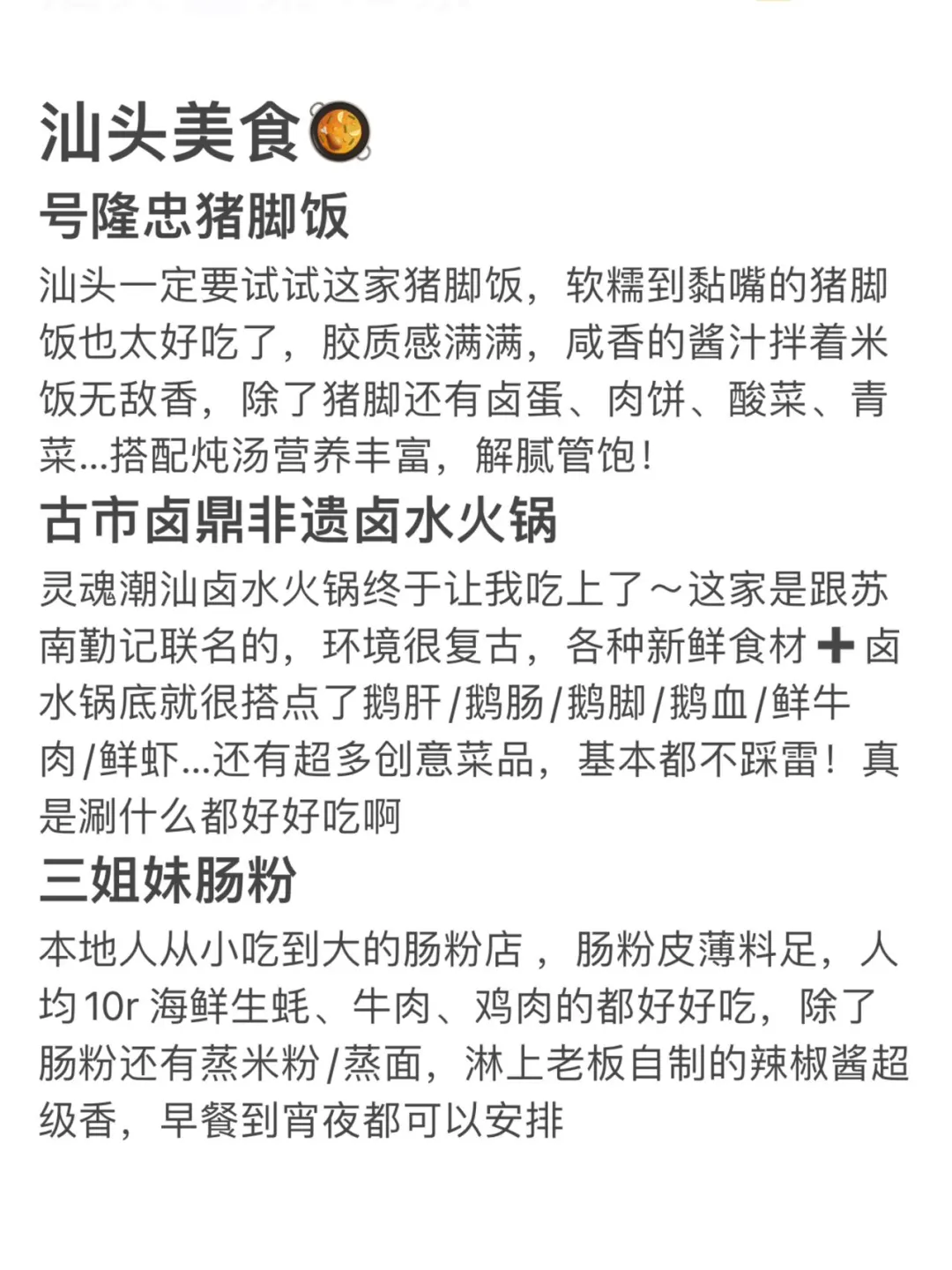 📍汕头7.8号受难已回…我都奔溃了😅……