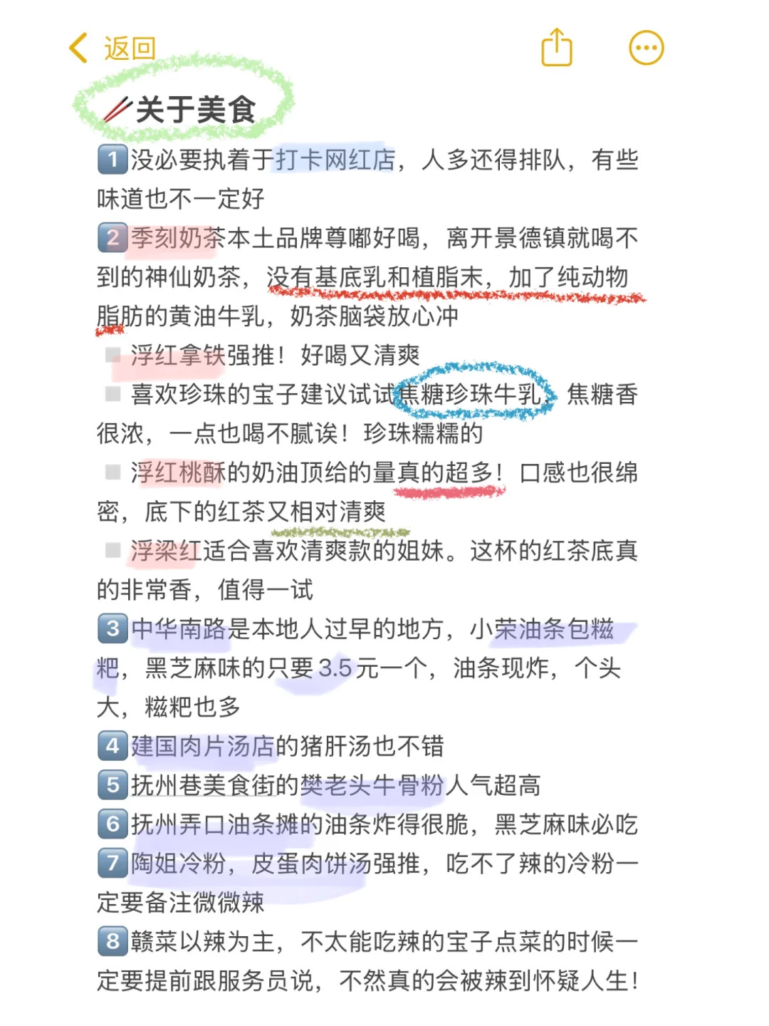 景德镇已回···真心提醒7月准备来玩的🤬🤬。。