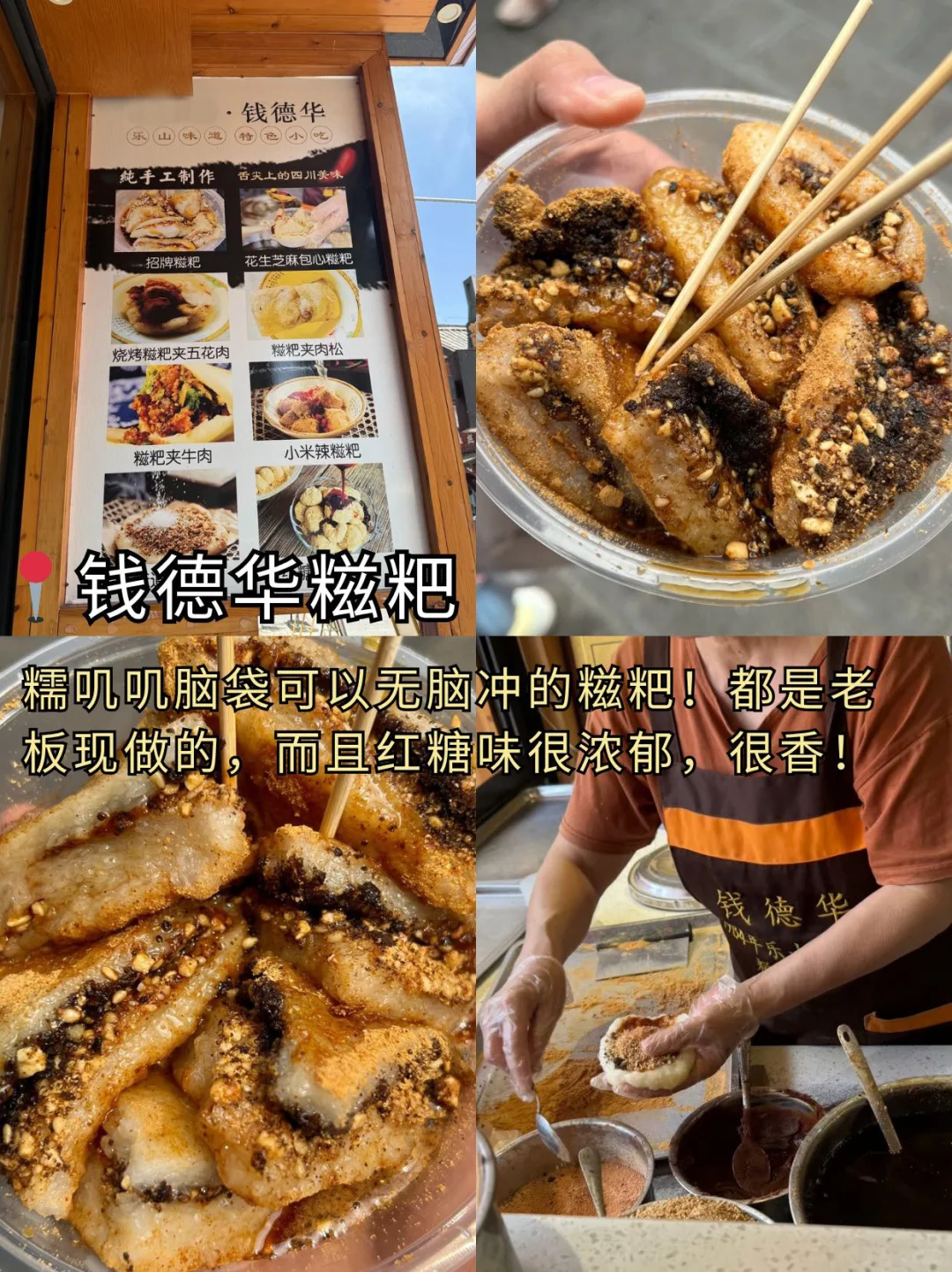 大学生乐山旅游，三天18顿美食攻略！🎉