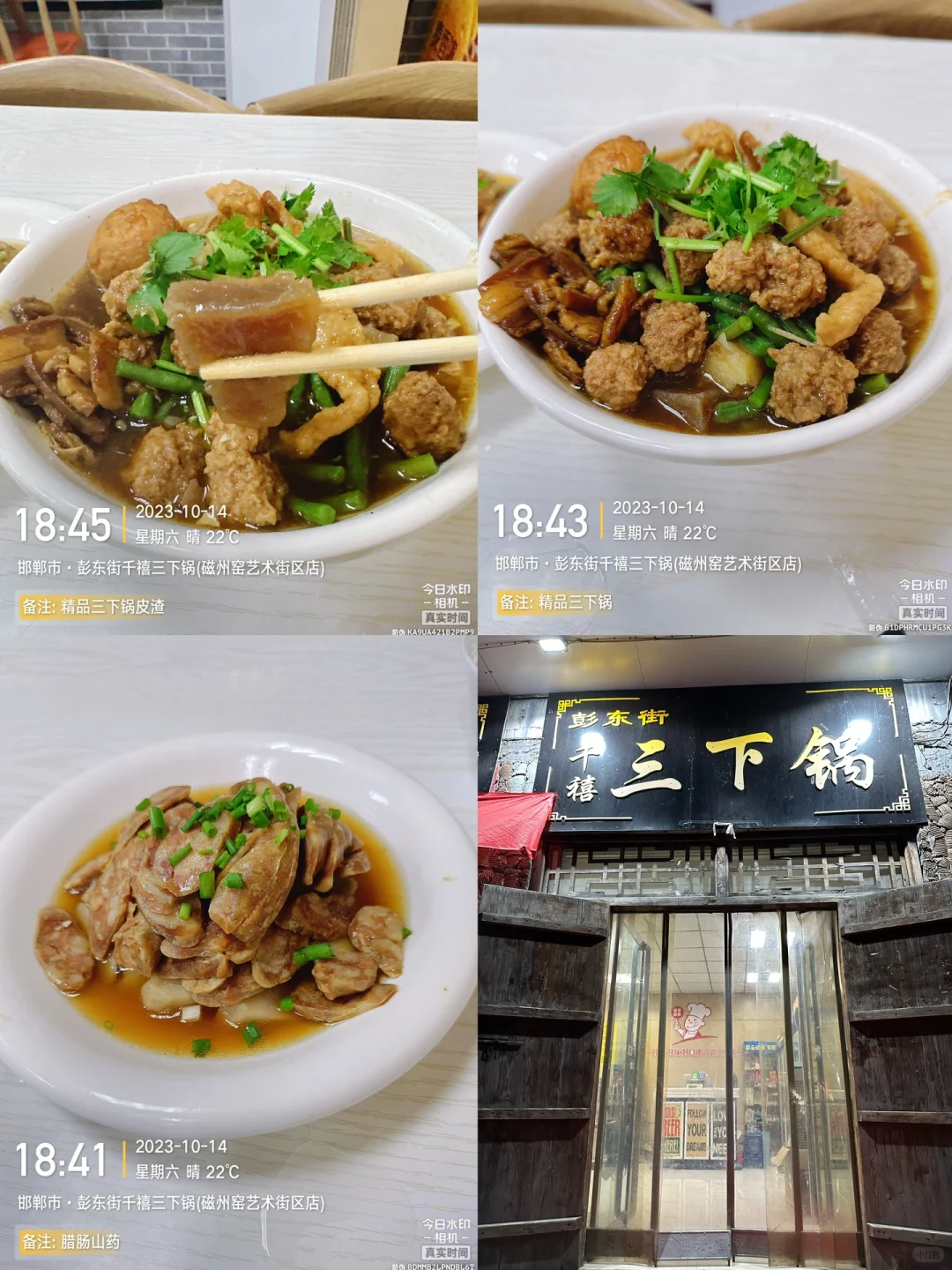 邯郸石窟访古之旅——含每个景点游玩时间版