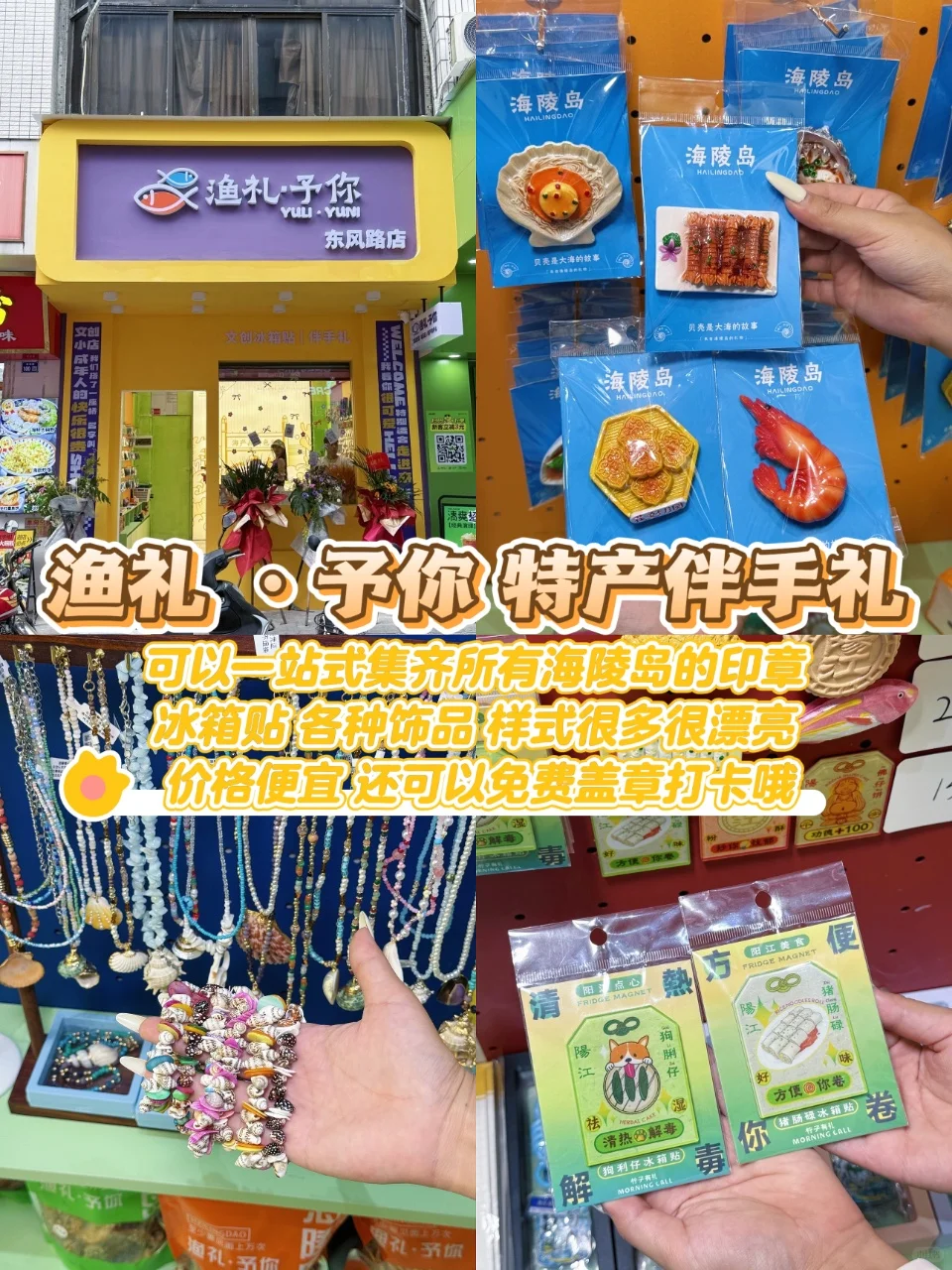 别再不做攻略去海陵岛了❗️这份作业赶快收藏