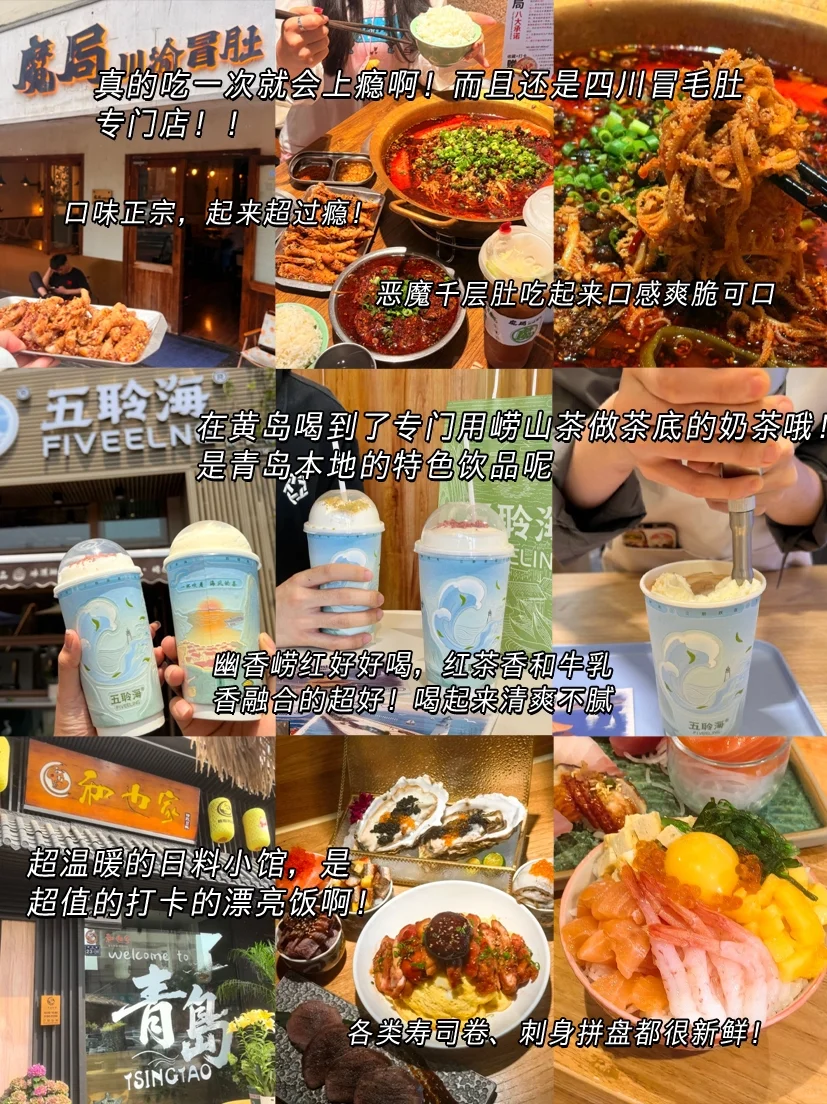 听劝！7-8 月去青岛不做攻略？血泪教训送你