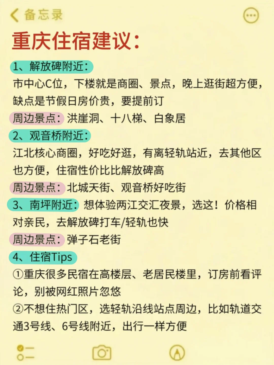 7、8、9月来重庆旅游不看这篇攻略🤬小心