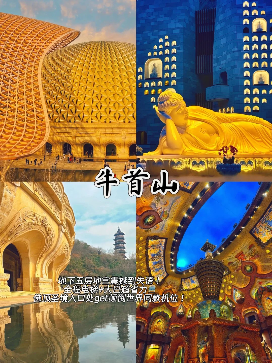 南京必打卡🔥这9个地方没去等于白来😭速码