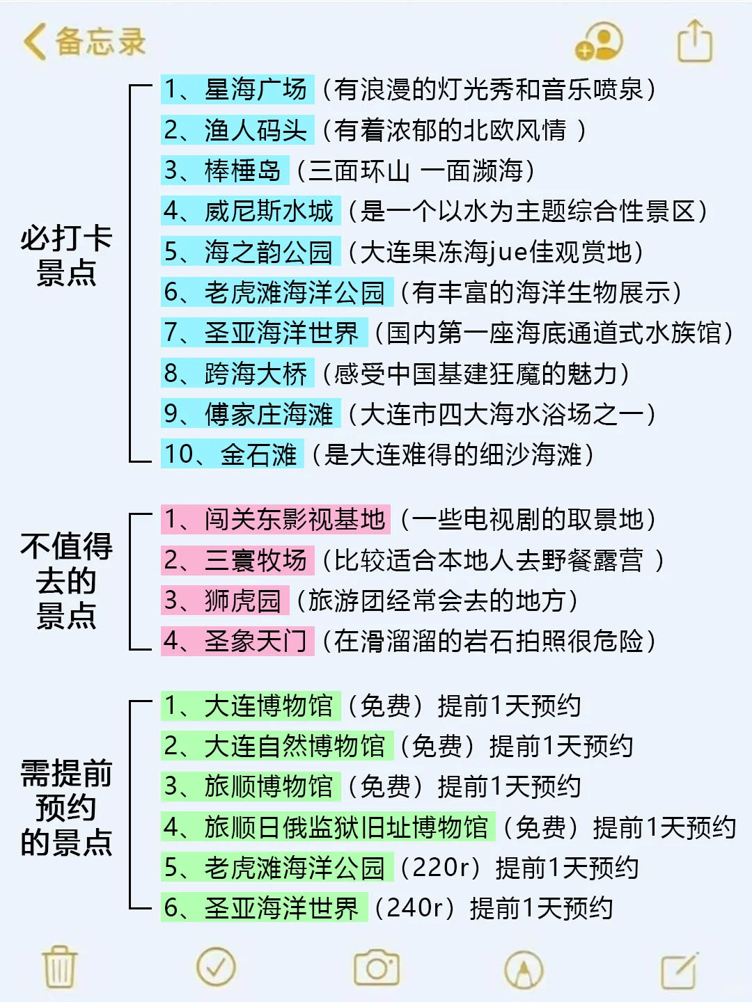 7-9🈷️来大连玩的!别怪我没提前告诉你