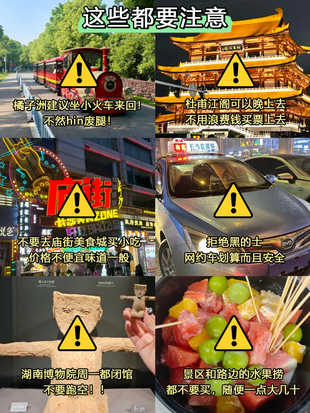 📍长沙已回好奔溃。。。说点难听的大实话