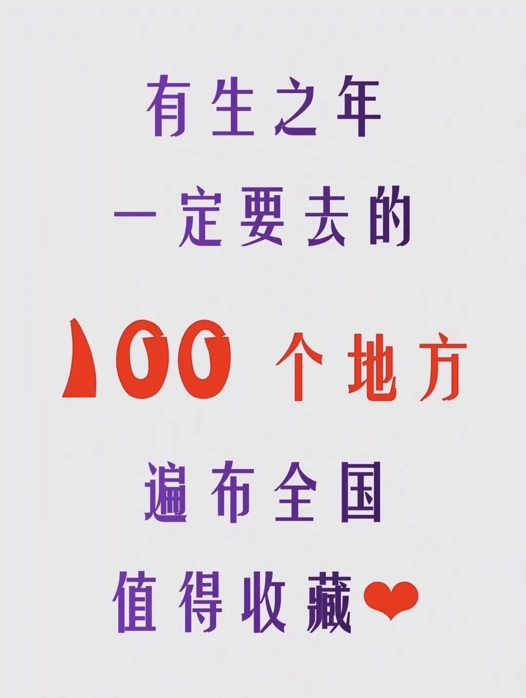 旅行攻略 | 超全实用指南来啦