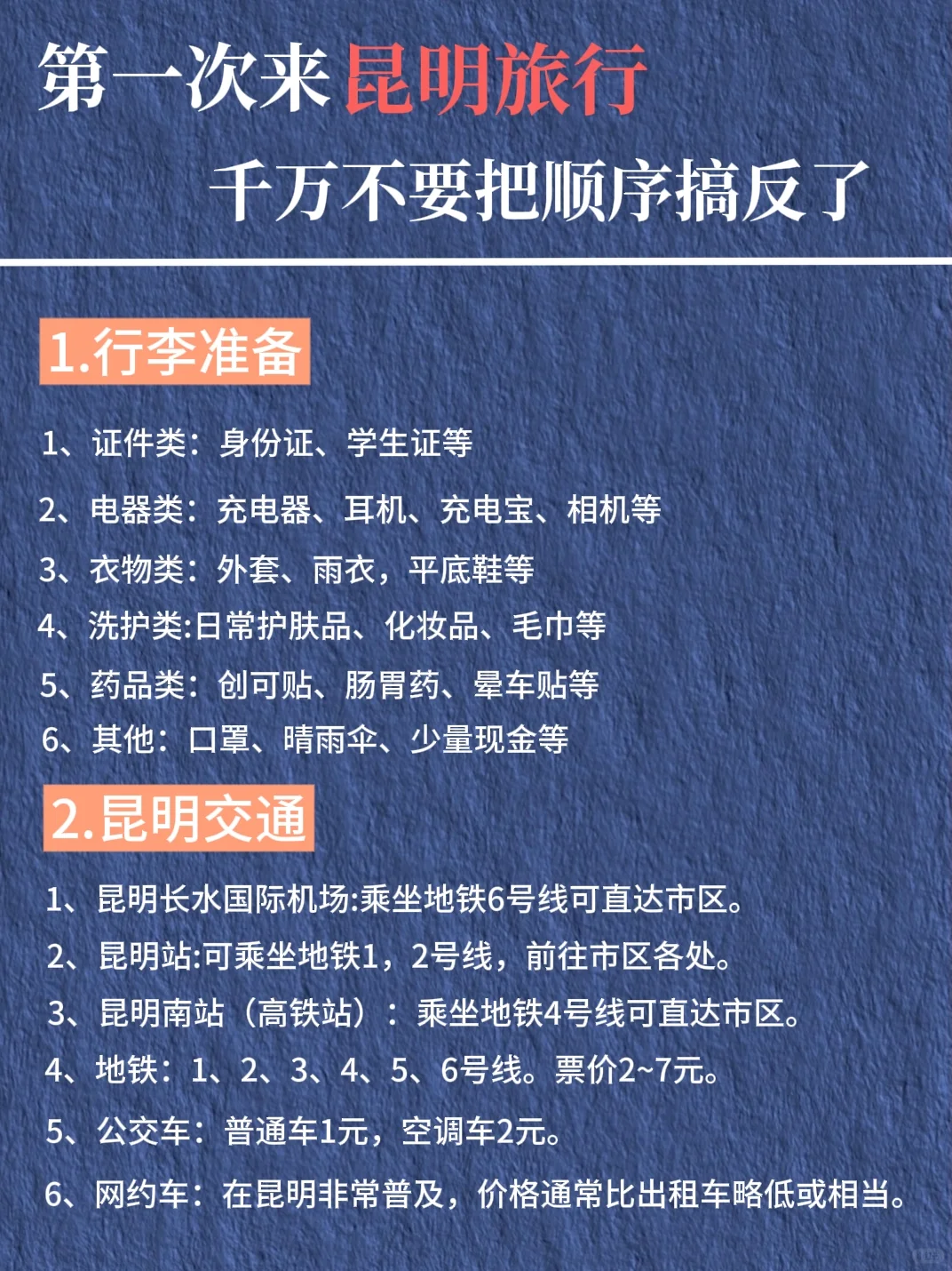 昆明citywalk路线｜3天2晚超全攻略来啦