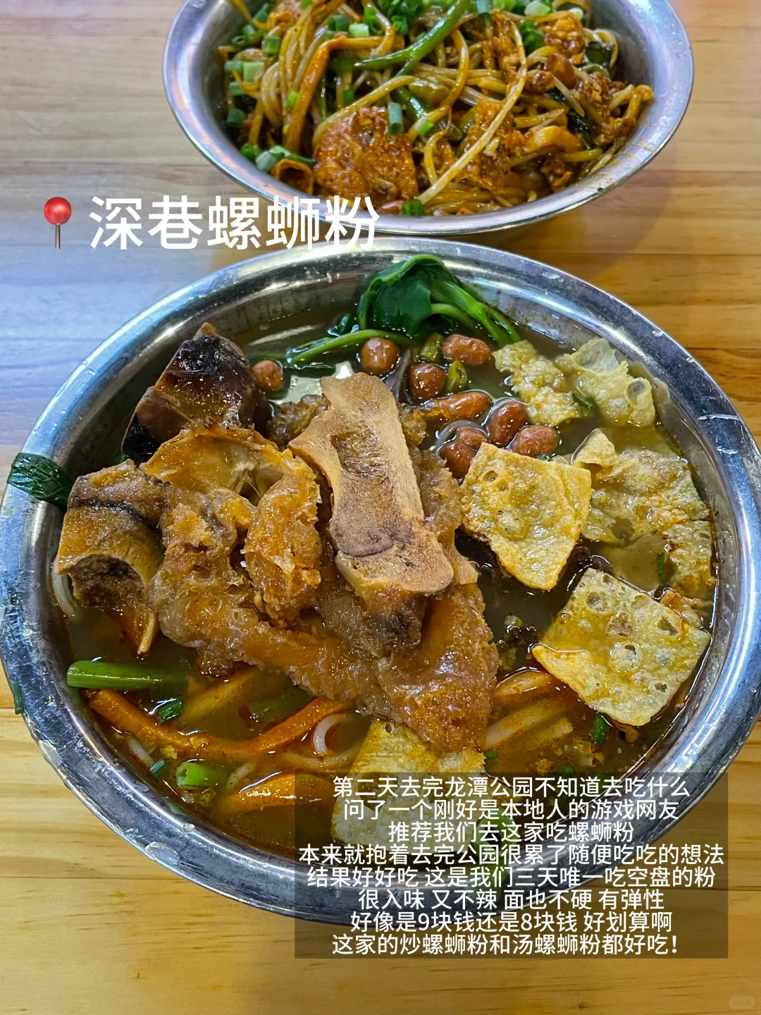 超详细图文✍️写写柳州旅游3天2夜极限吃喝