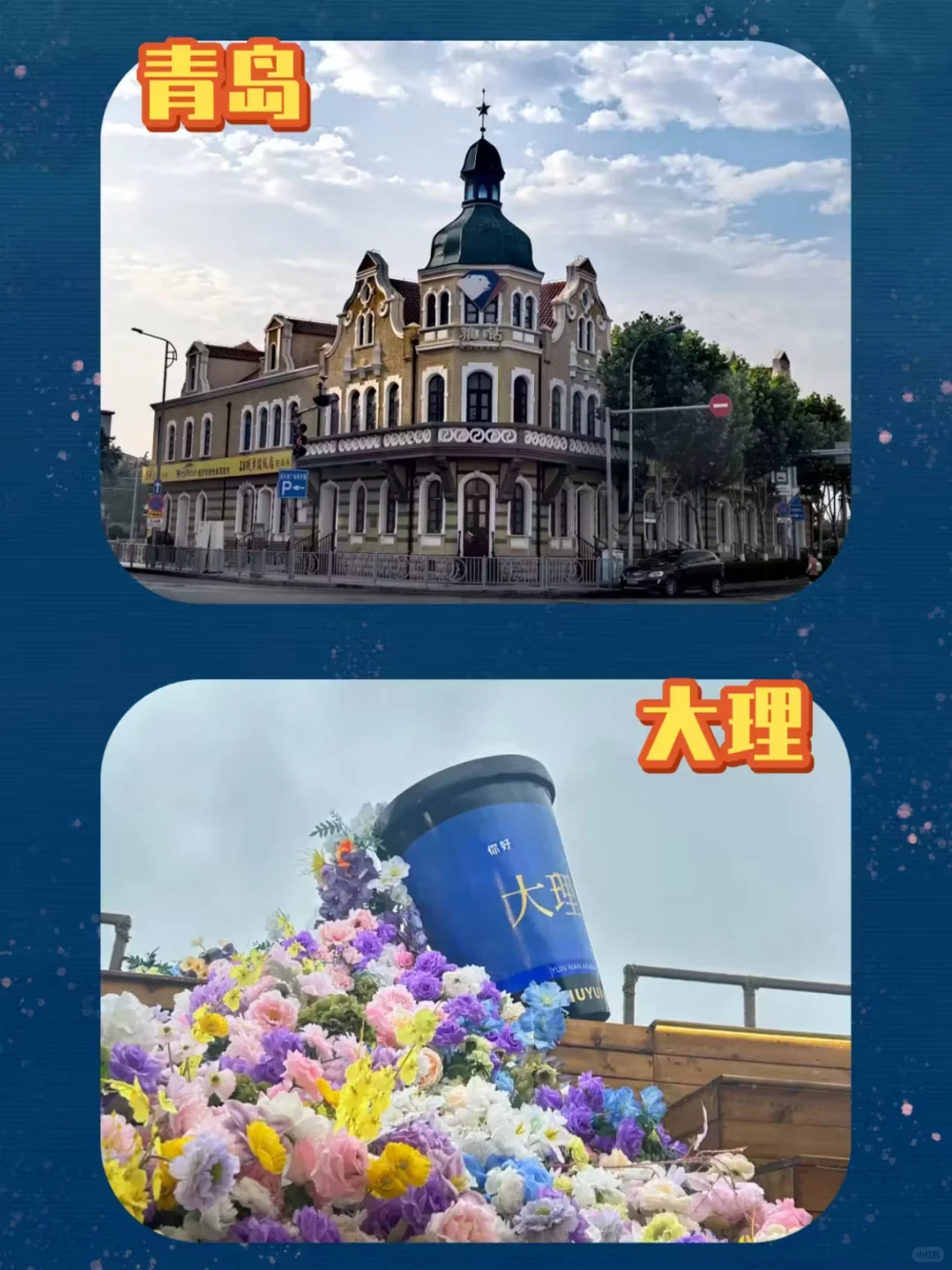 7月女孩说走就走的城市,闭眼冲🤗