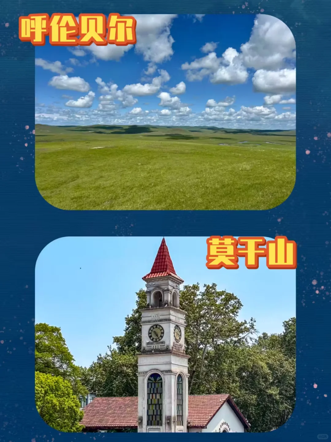 7月女孩说走就走的城市,闭眼冲🤗