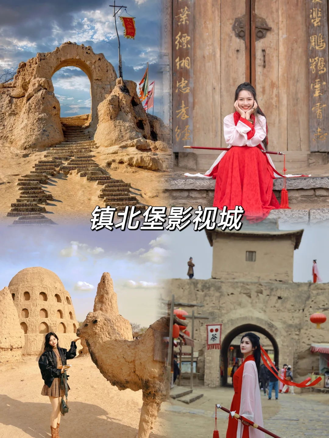 银川旅行必去打卡地攻略❤️附美食推荐！