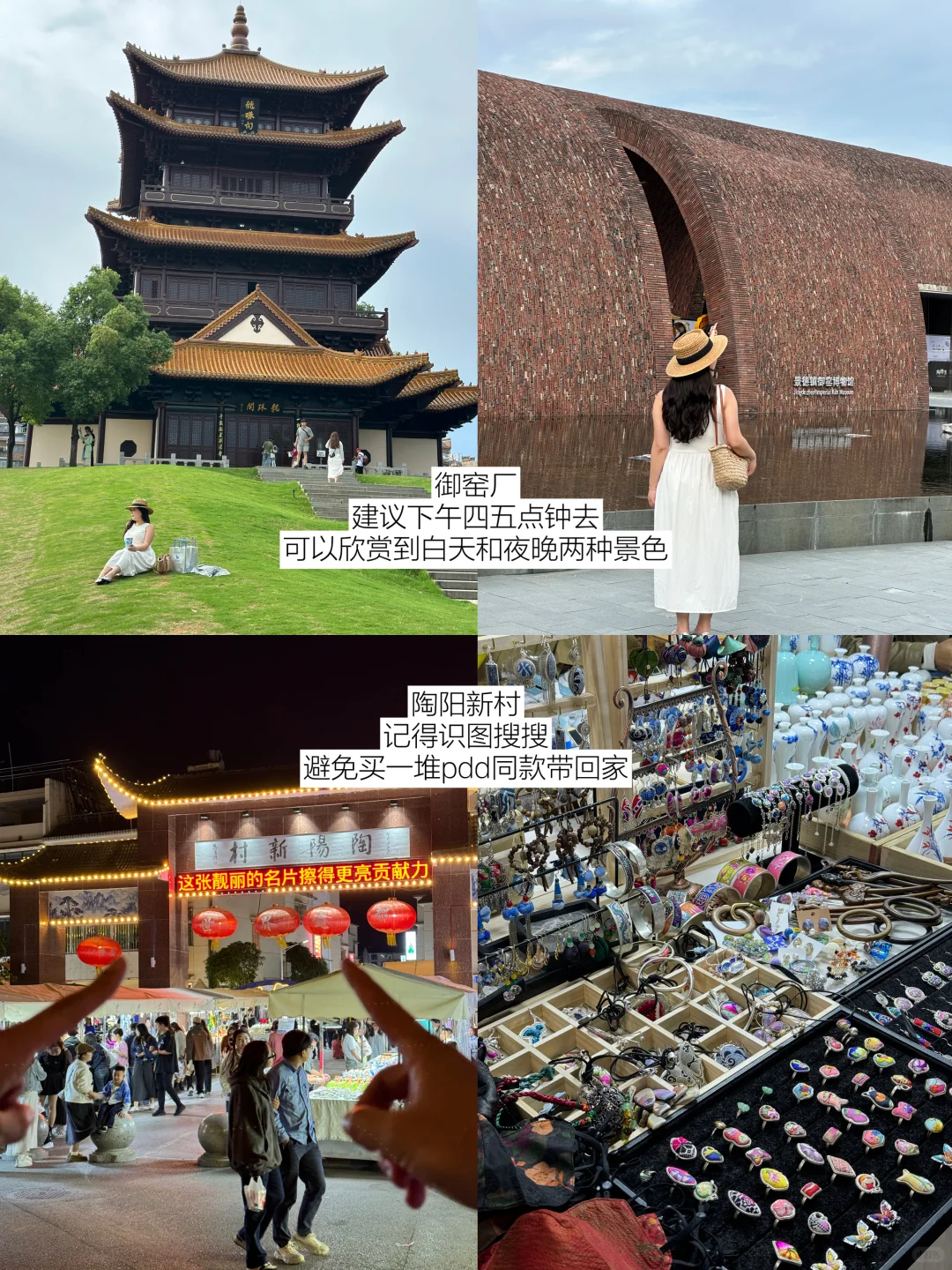 景德镇已回···真心提醒7月准备来玩的🤬🤬。。