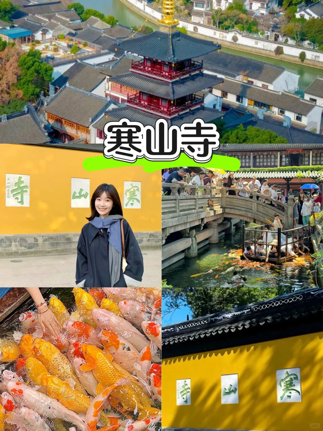 救命！暑假人均740💰苏杭四日游攻略来啦