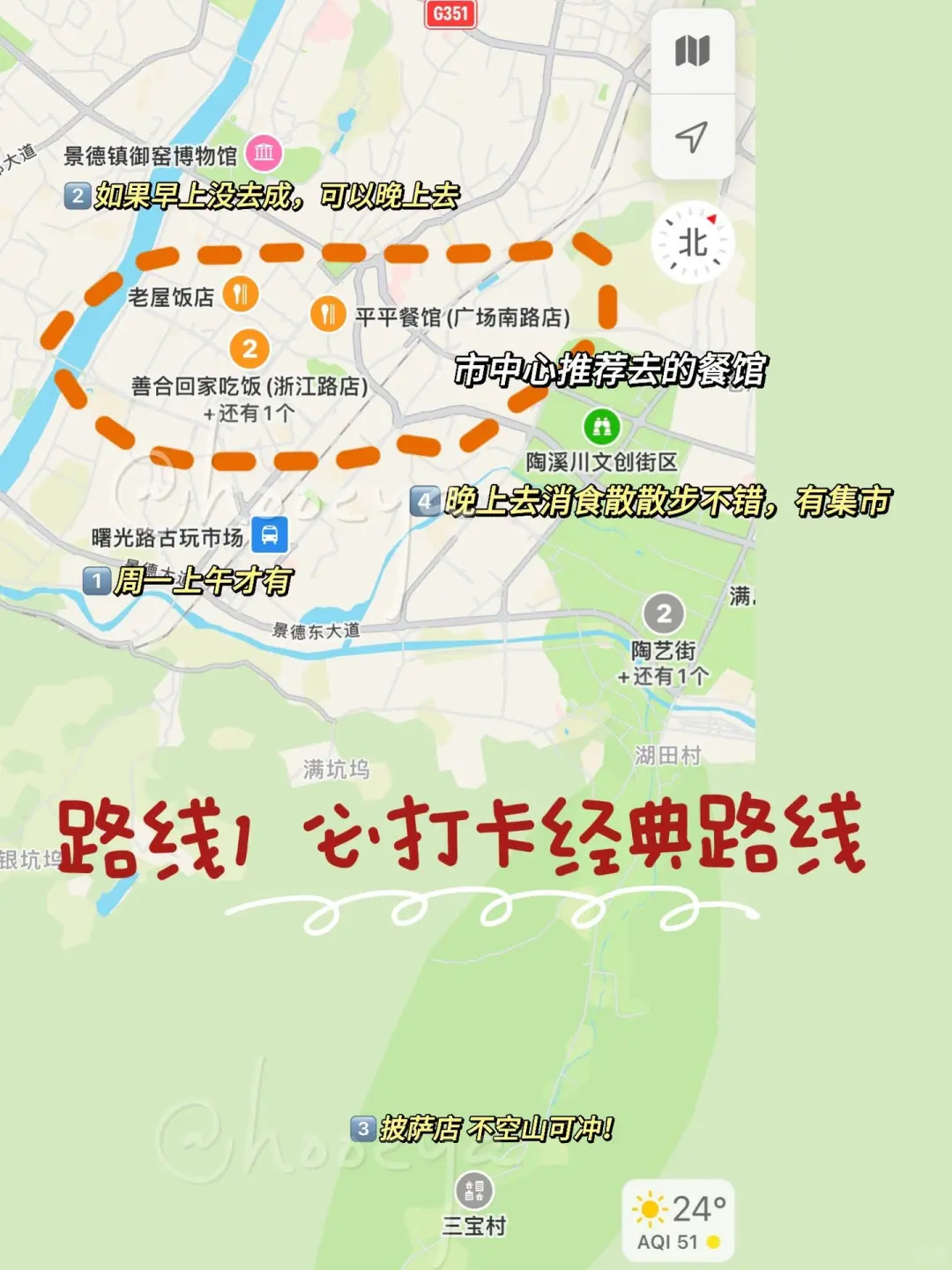 景德镇已回···真心提醒7月准备来玩的🤬🤬。。